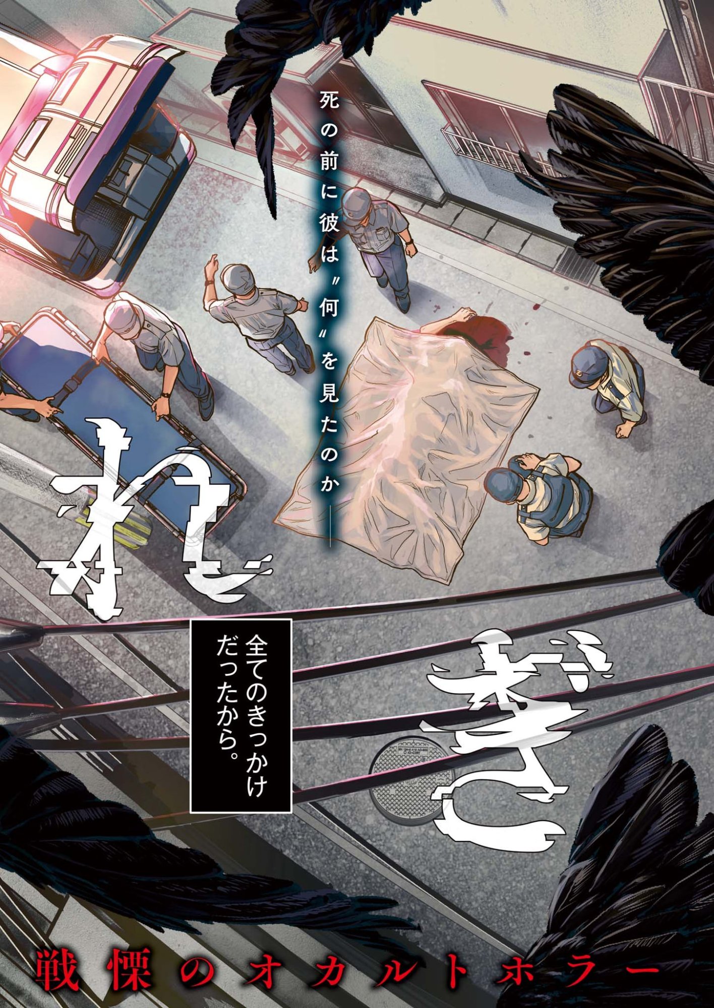Legion (TSUJI Yamori) - Chapter 1 - Page 3
