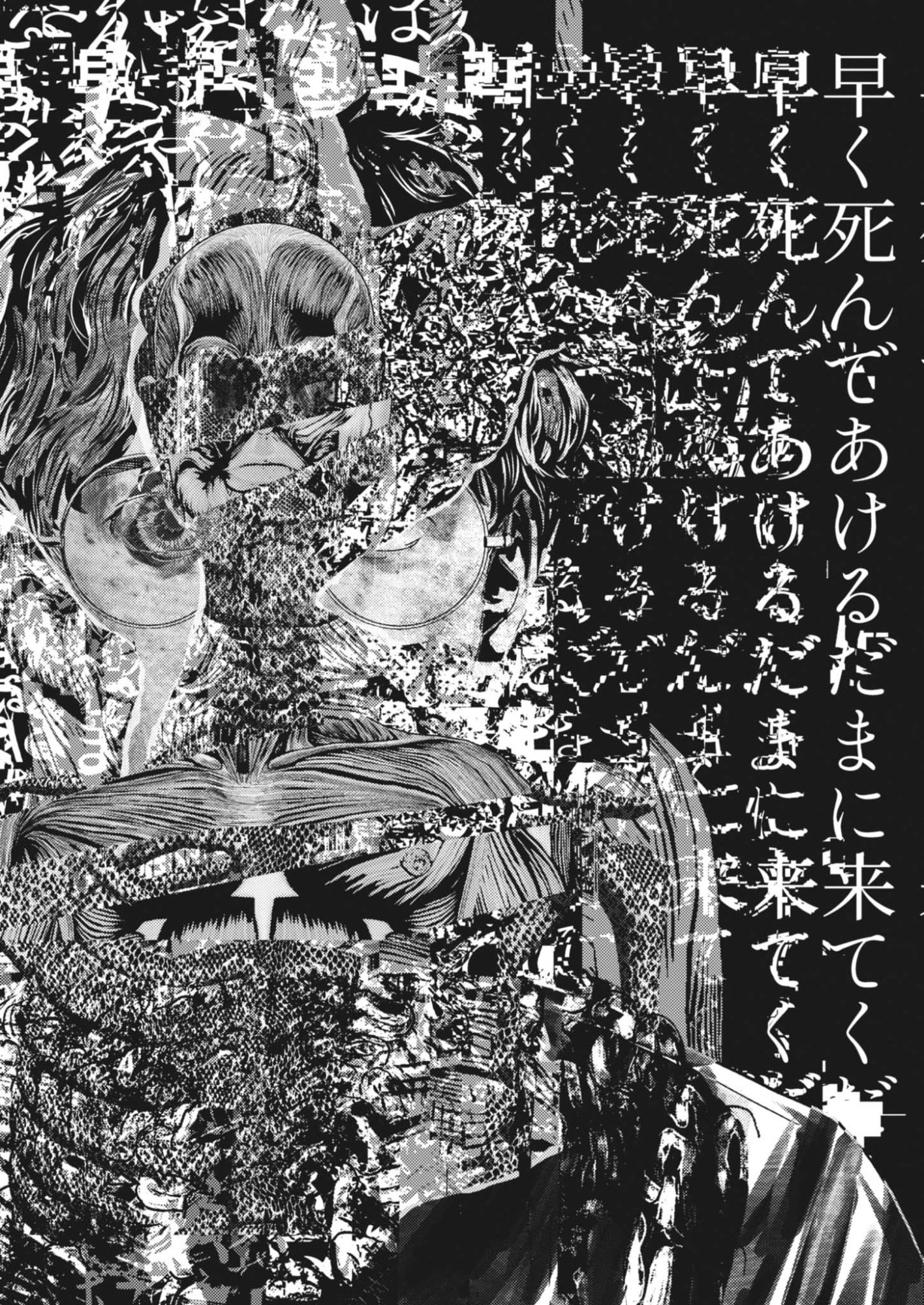 Legion (TSUJI Yamori) - Chapter 1 - Page 51