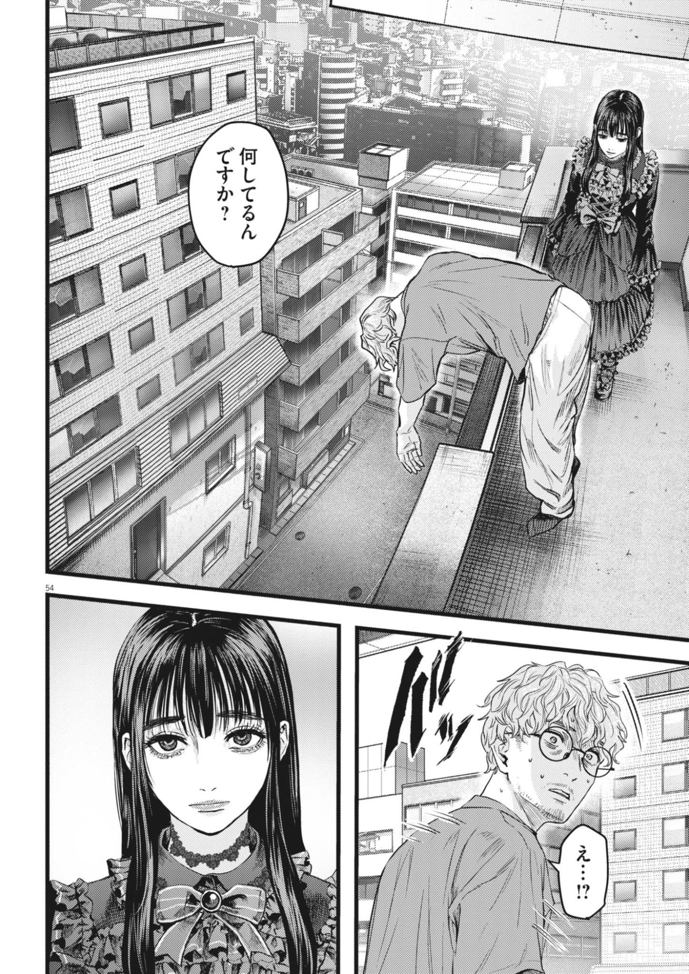 Legion (TSUJI Yamori) - Chapter 1 - Page 54