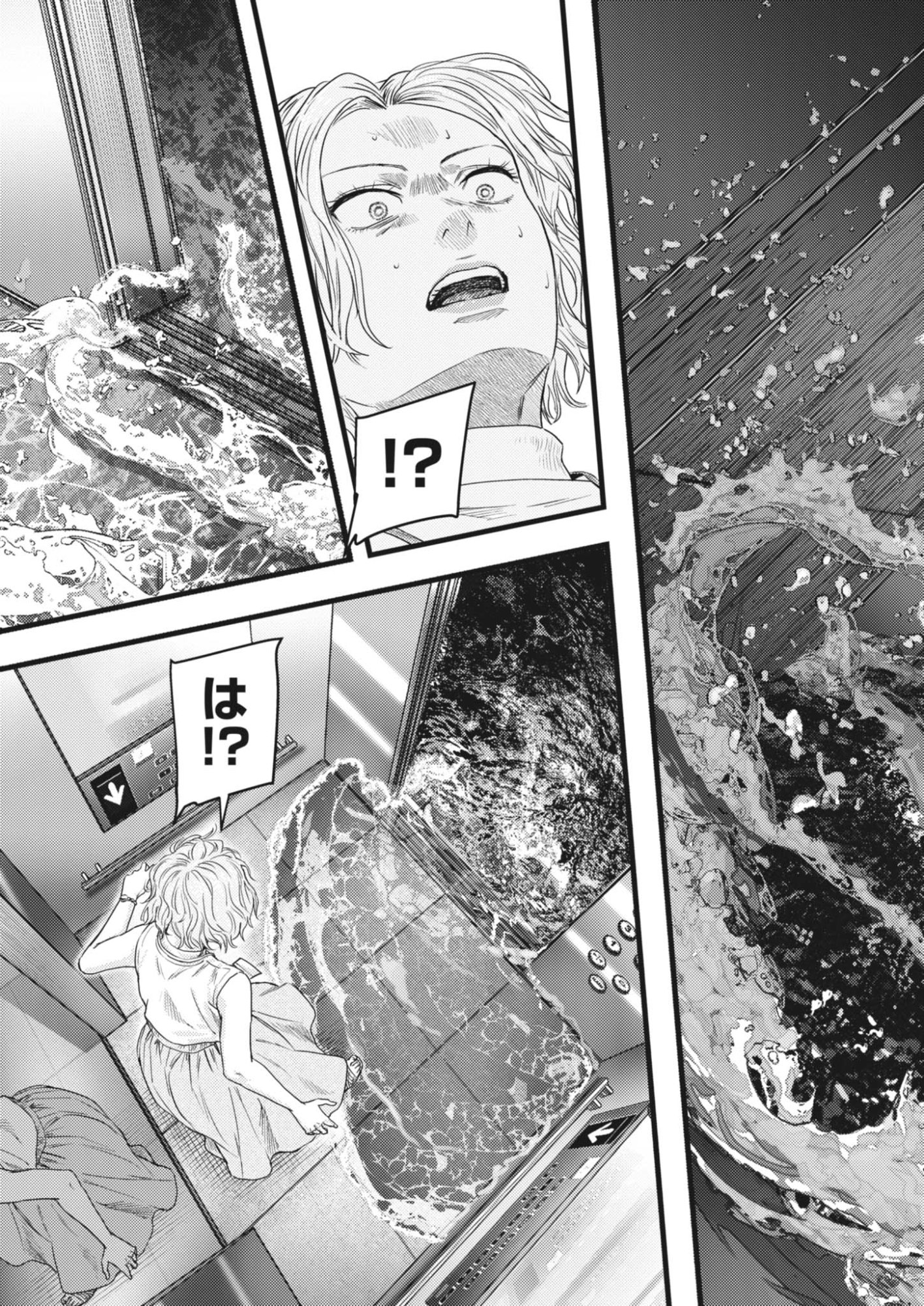 Legion (TSUJI Yamori) - Chapter 4 - Page 17