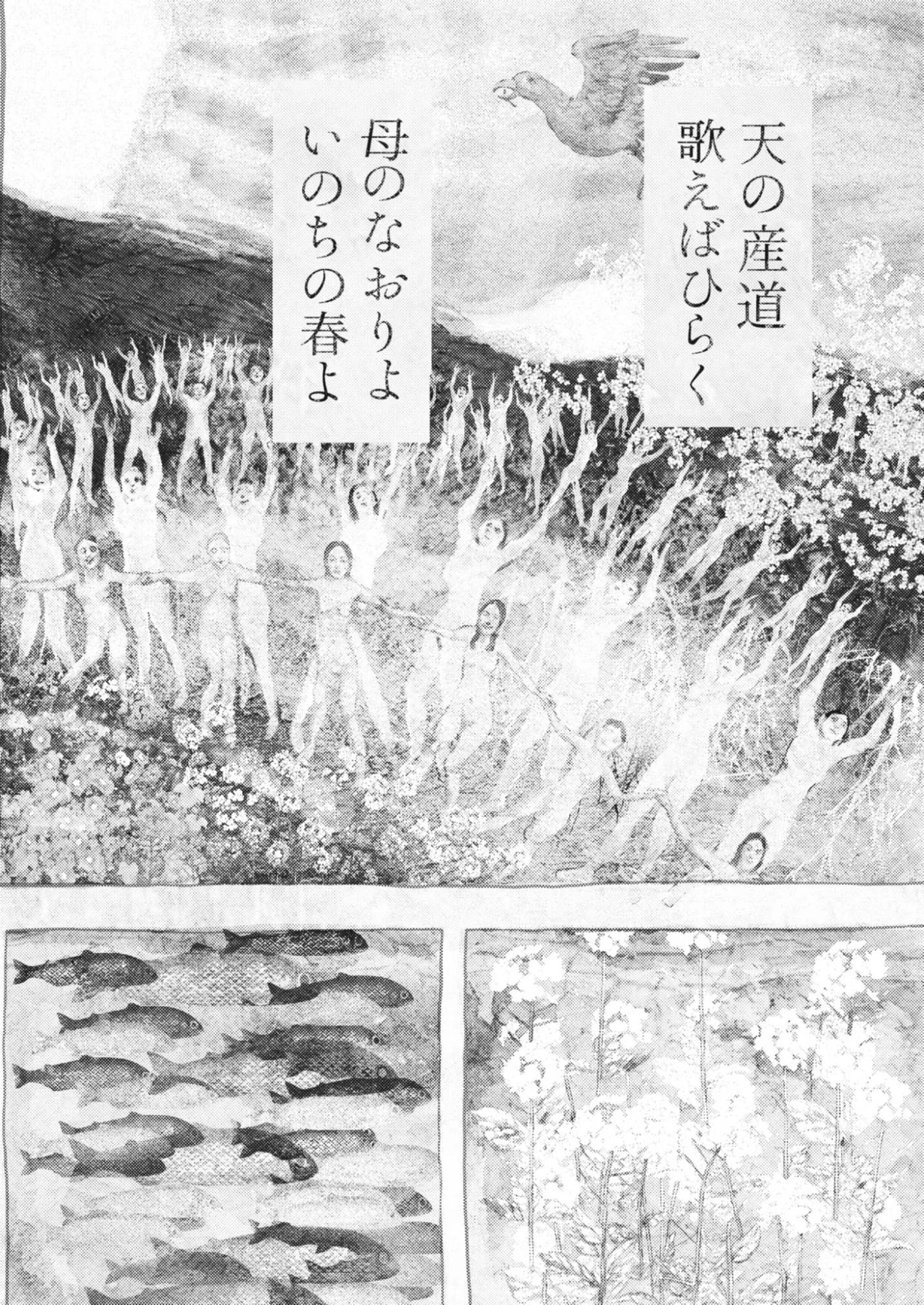 Legion (TSUJI Yamori) - Chapter 5 - Page 16