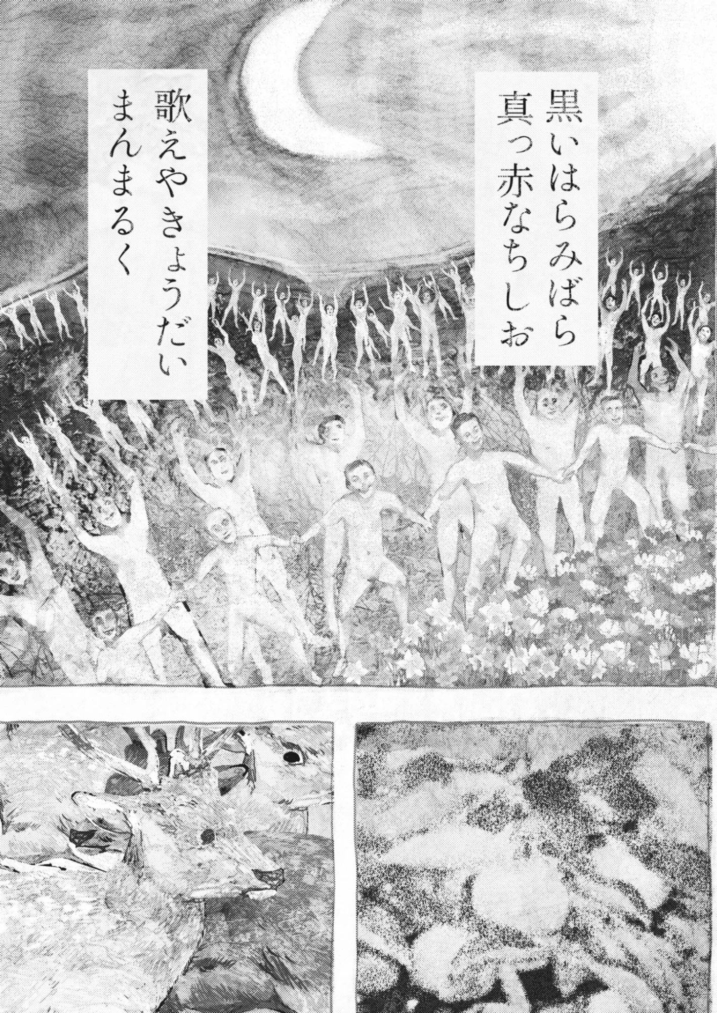 Legion (TSUJI Yamori) - Chapter 5 - Page 17