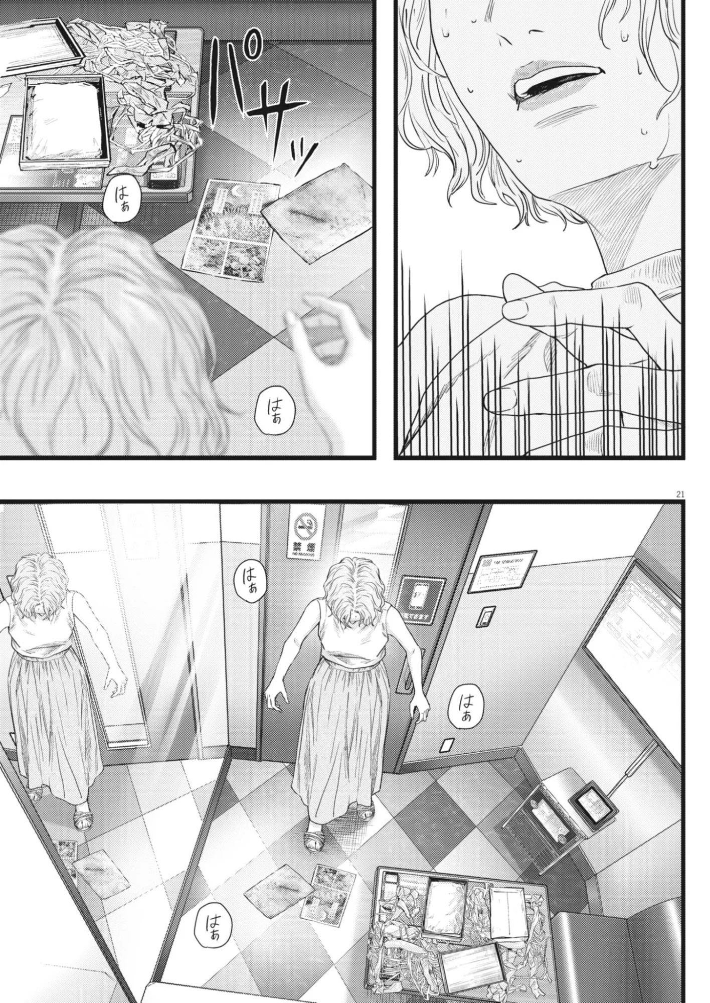Legion (TSUJI Yamori) - Chapter 5 - Page 21