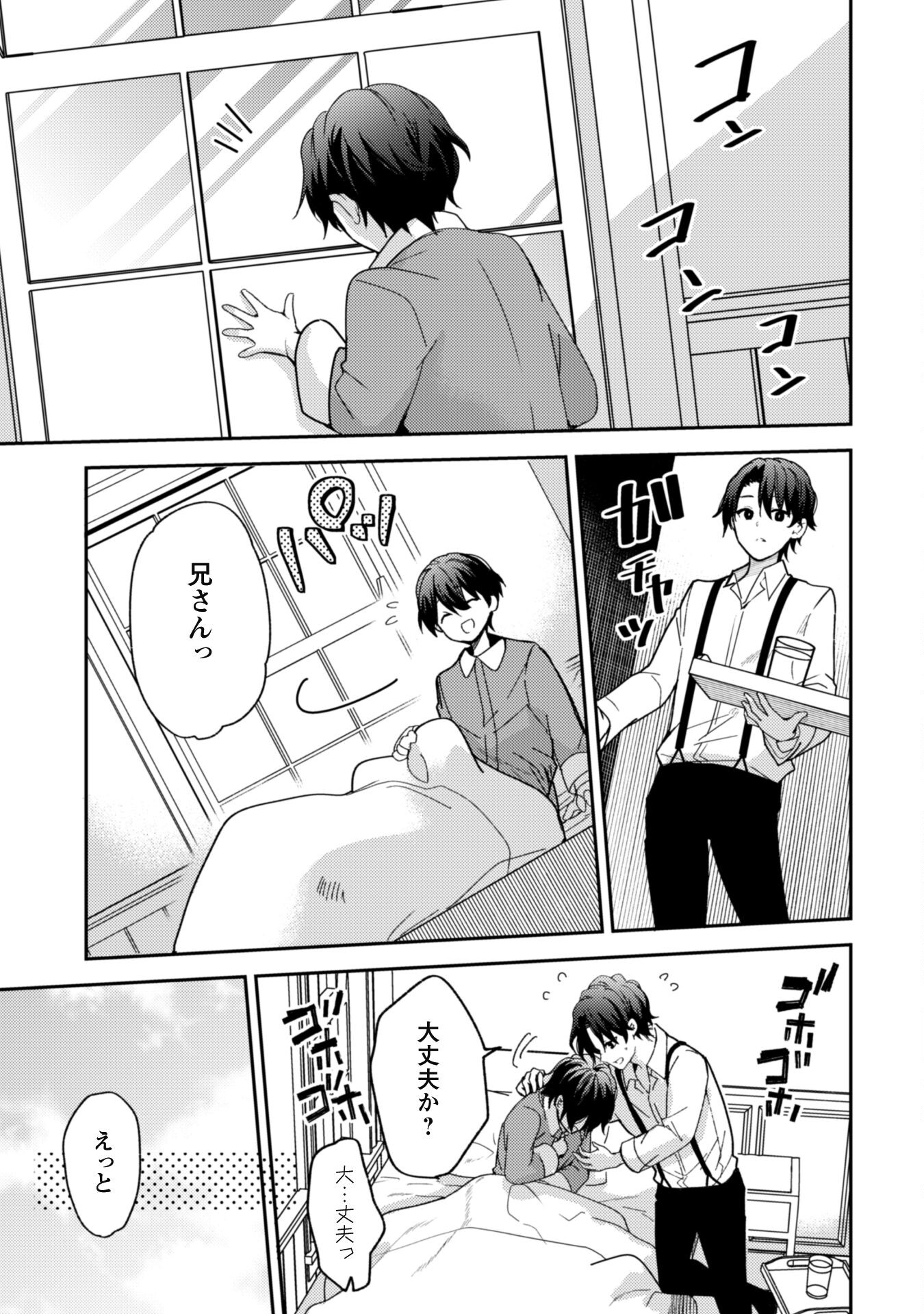 Lens-goshi, Tatta Ichido no Koi wo suru - Shissou Reijou to Cameraman - Chapter 1 - Page 12