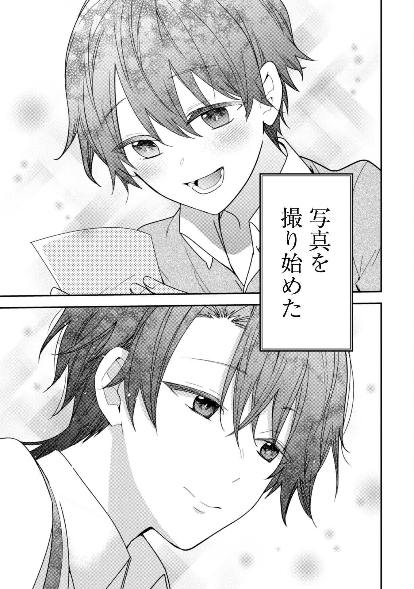Lens-goshi, Tatta Ichido no Koi wo suru - Shissou Reijou to Cameraman - Chapter 1 - Page 14