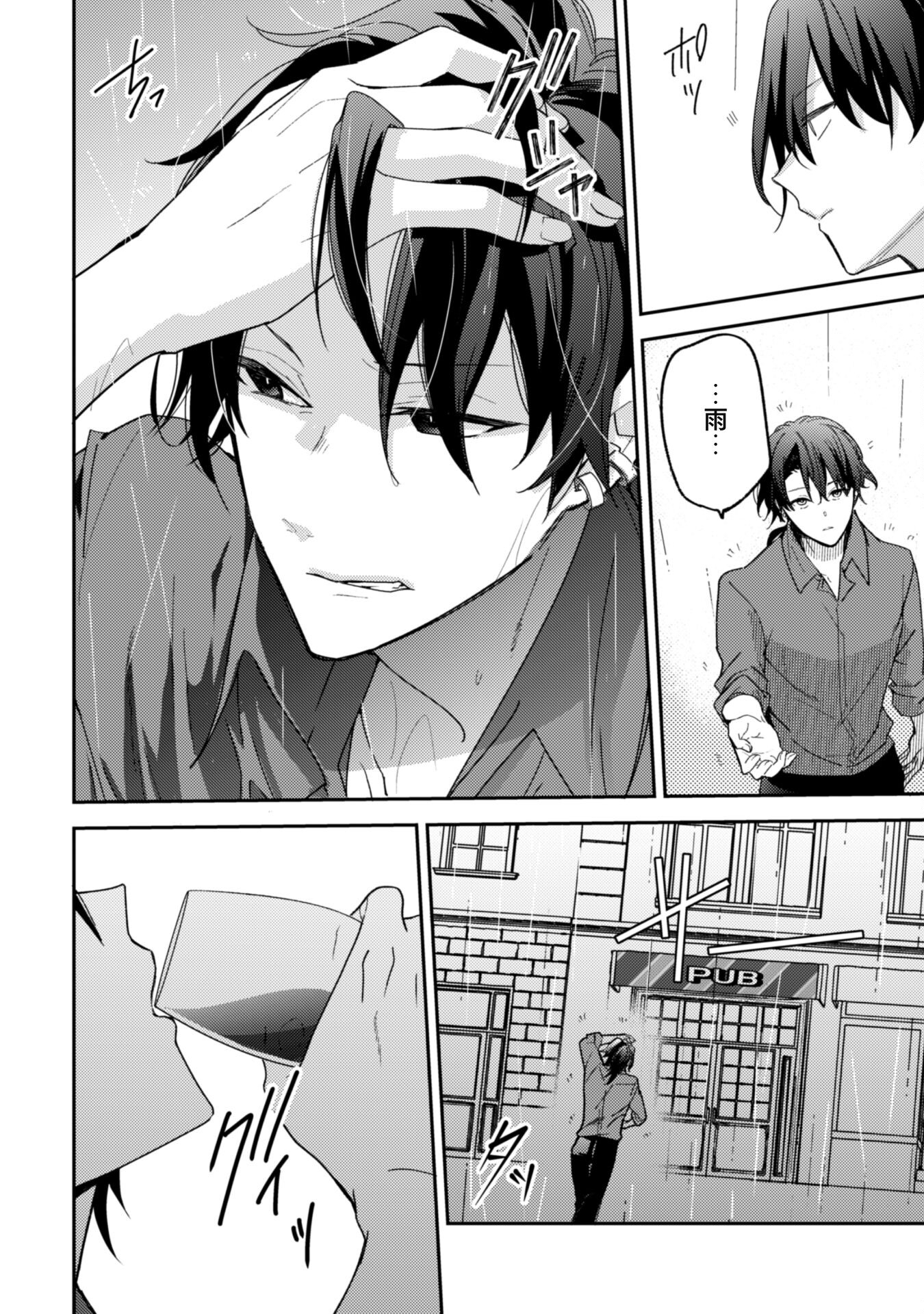 Lens-goshi, Tatta Ichido no Koi wo suru - Shissou Reijou to Cameraman - Chapter 1 - Page 19