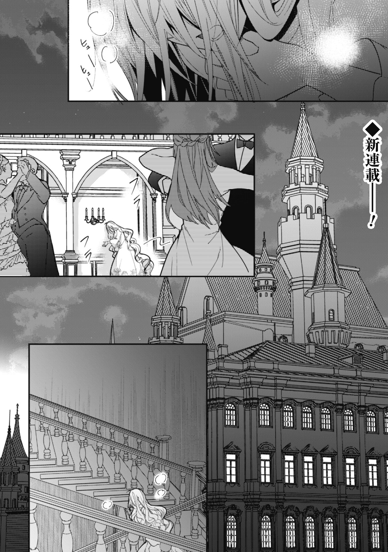 Lens-goshi, Tatta Ichido no Koi wo suru - Shissou Reijou to Cameraman - Chapter 1 - Page 2