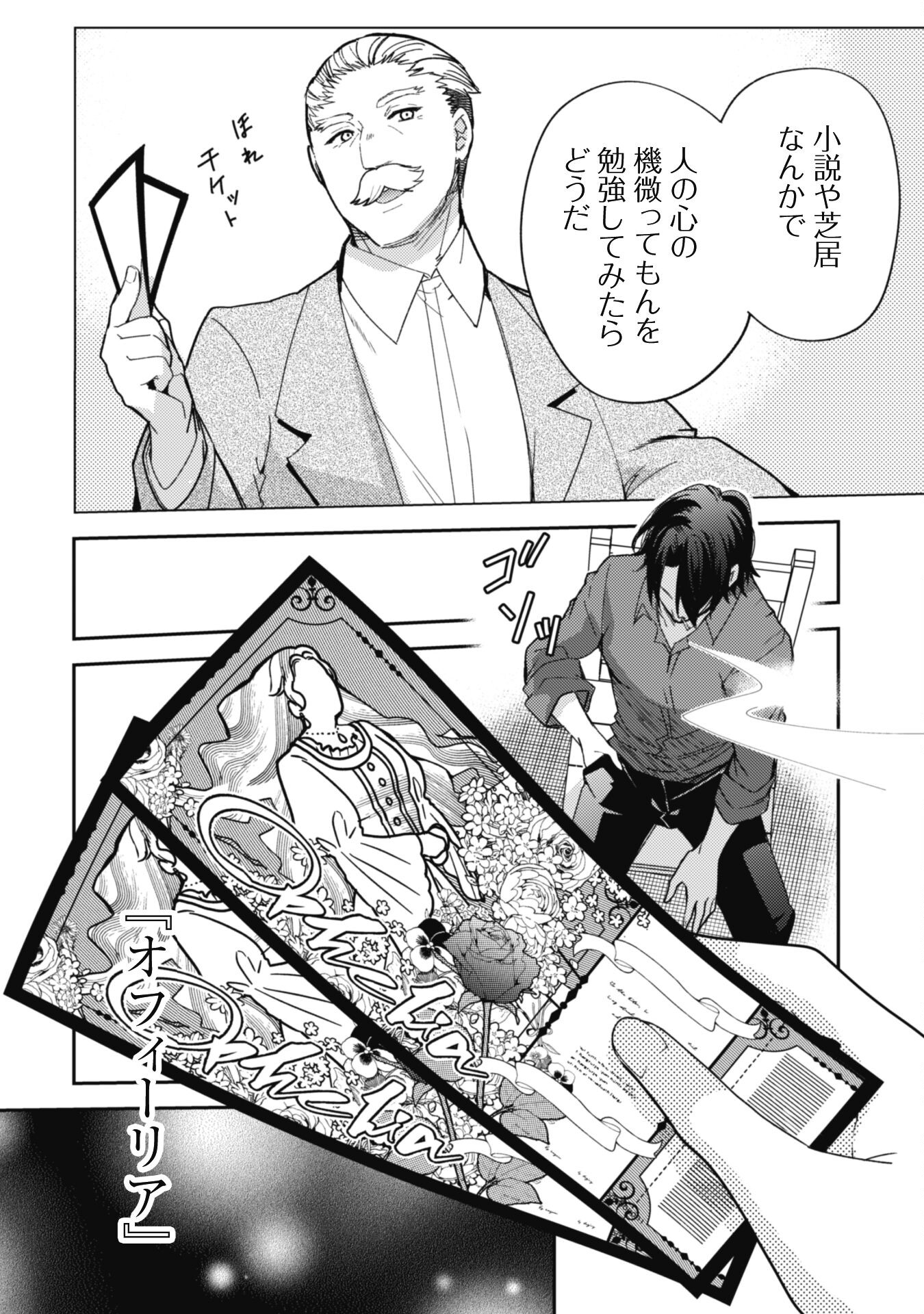 Lens-goshi, Tatta Ichido no Koi wo suru - Shissou Reijou to Cameraman - Chapter 1 - Page 21
