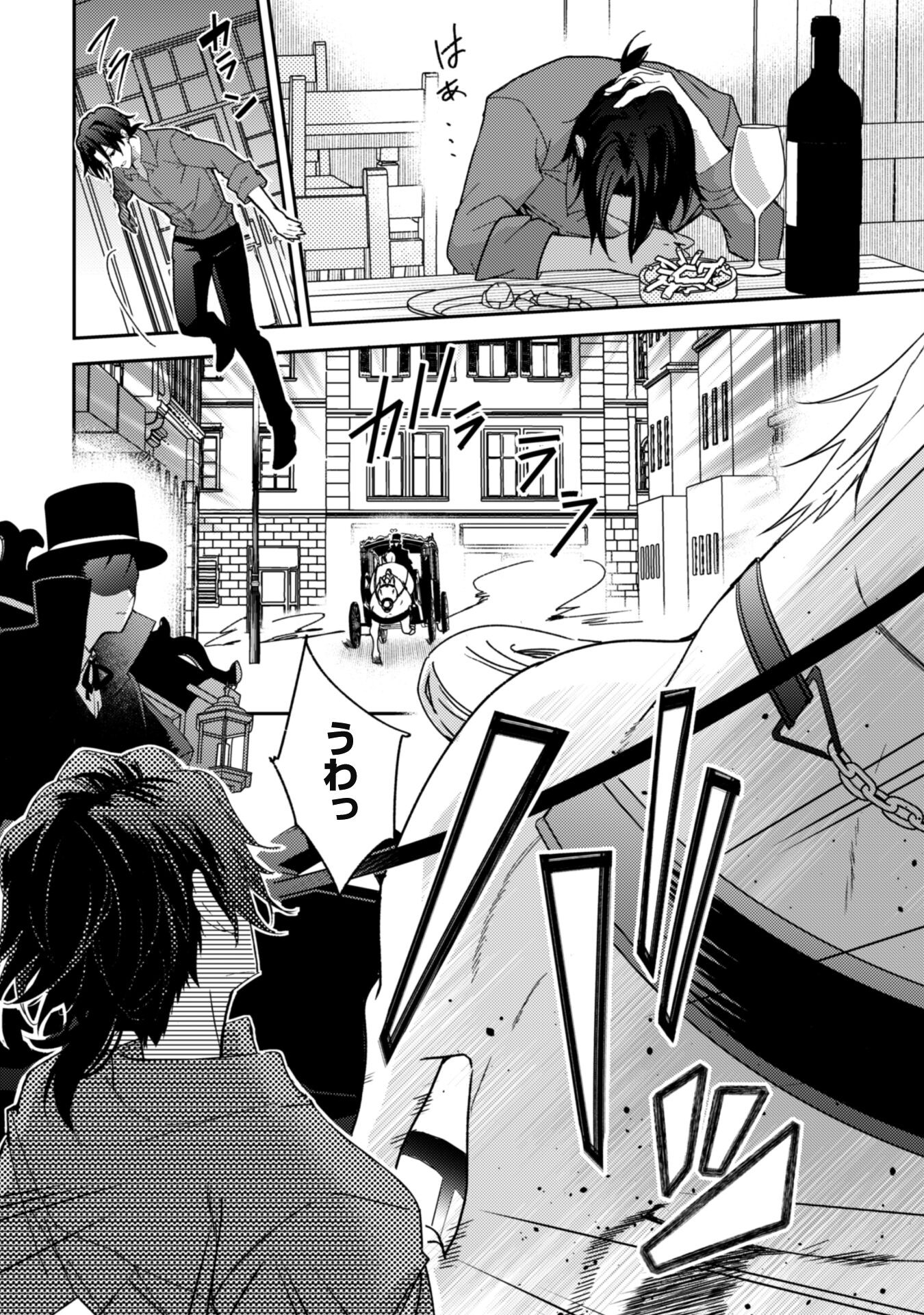 Lens-goshi, Tatta Ichido no Koi wo suru - Shissou Reijou to Cameraman - Chapter 1 - Page 23