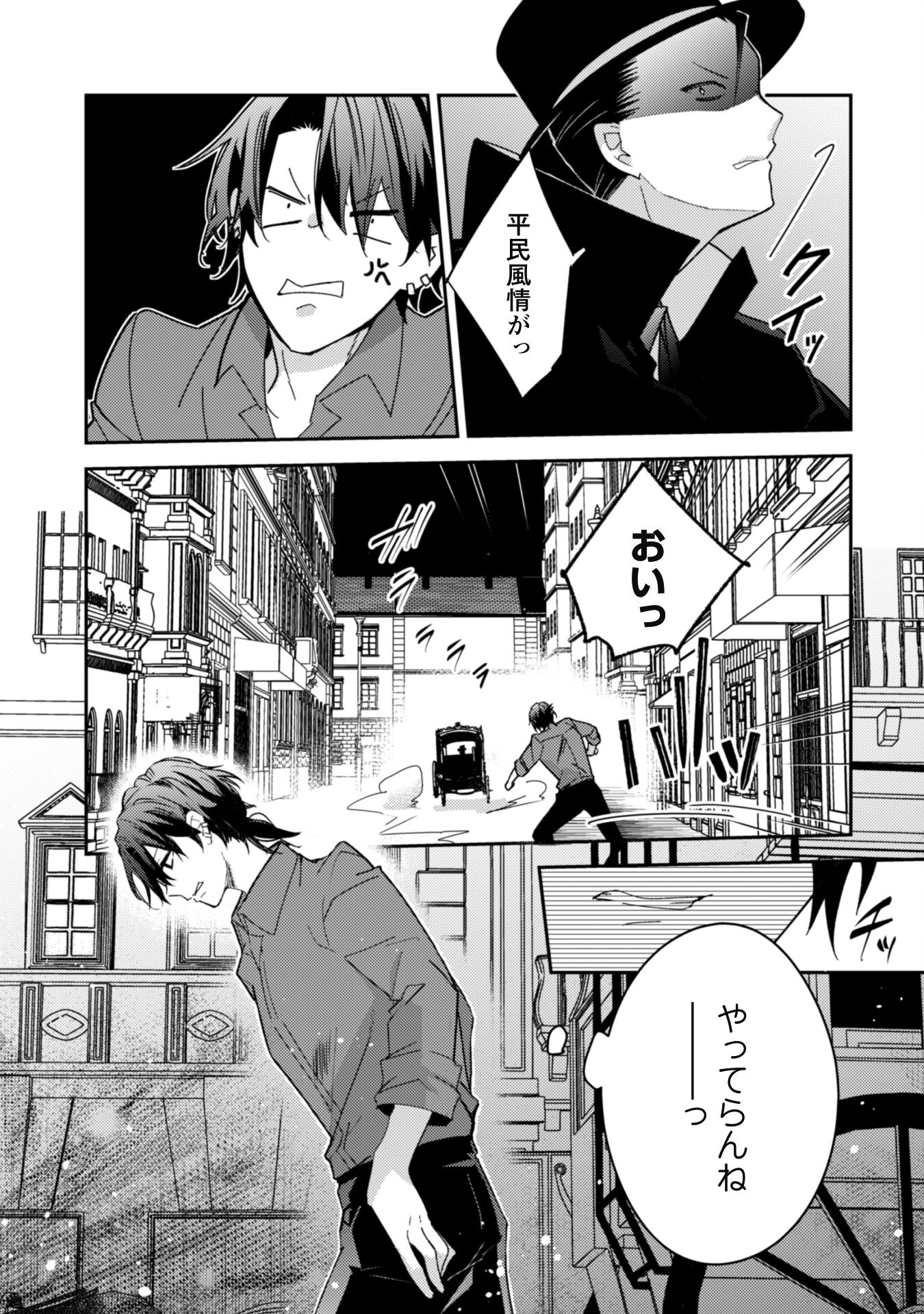 Lens-goshi, Tatta Ichido no Koi wo suru - Shissou Reijou to Cameraman - Chapter 1 - Page 24