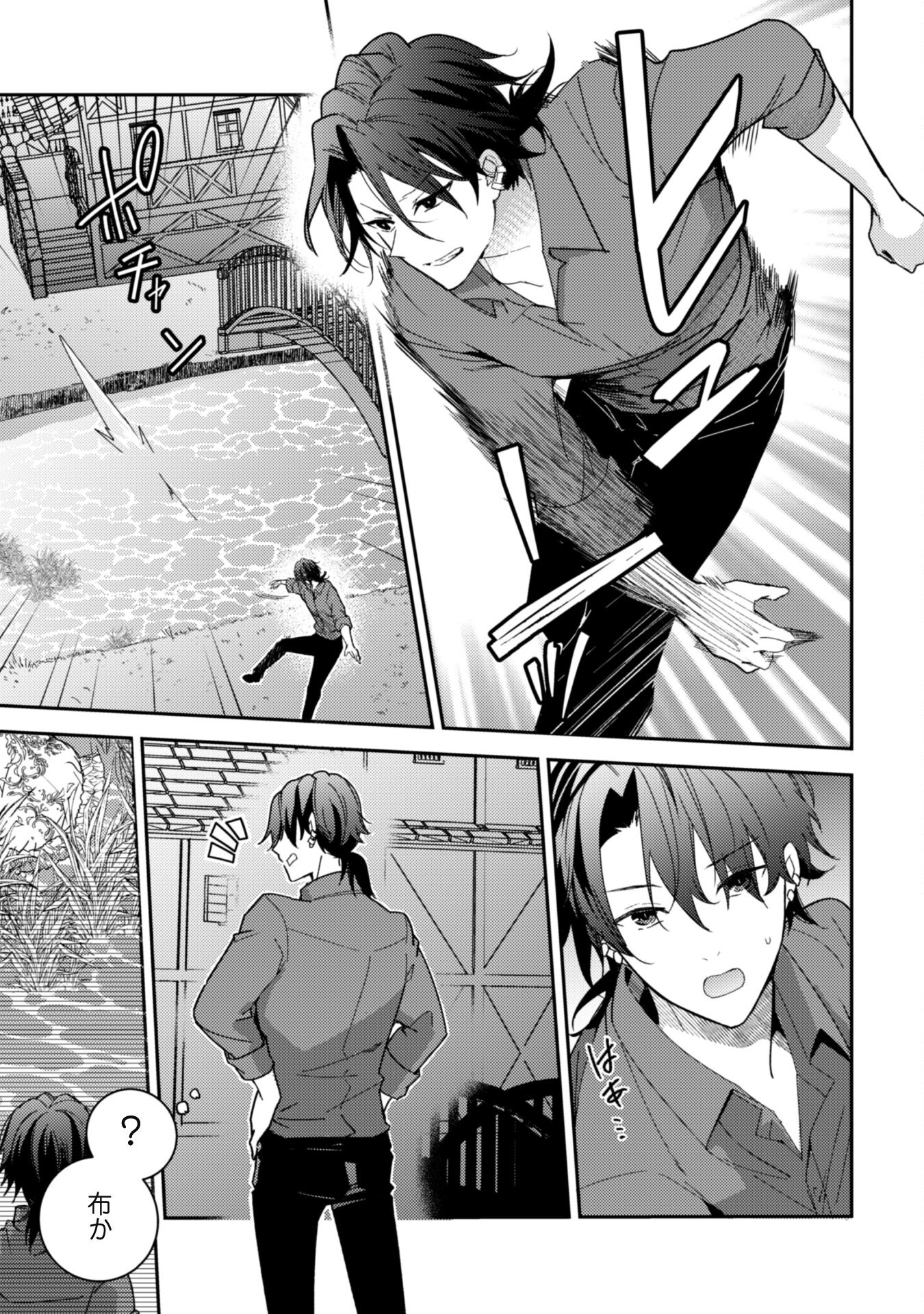 Lens-goshi, Tatta Ichido no Koi wo suru - Shissou Reijou to Cameraman - Chapter 1 - Page 28