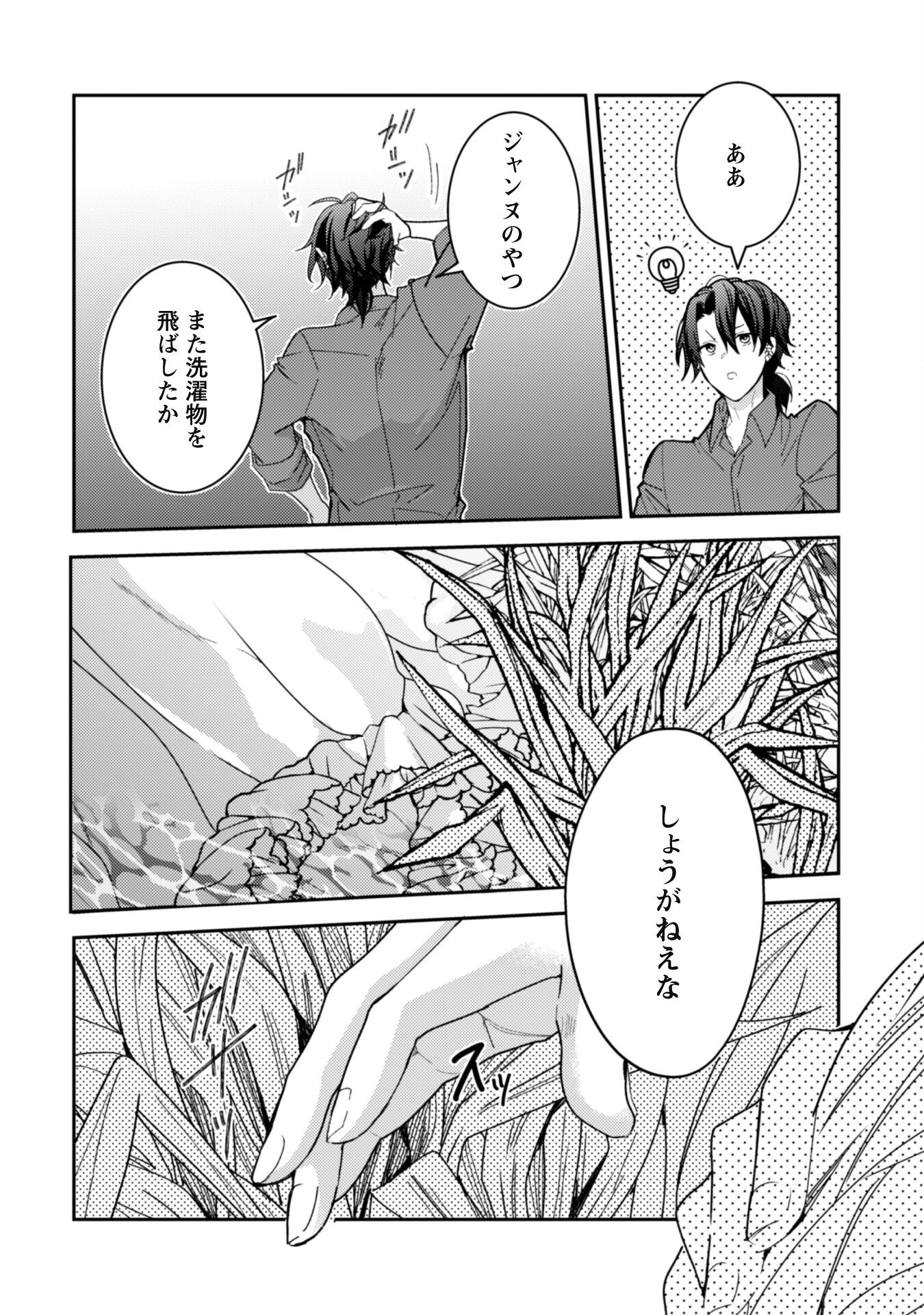 Lens-goshi, Tatta Ichido no Koi wo suru - Shissou Reijou to Cameraman - Chapter 1 - Page 29