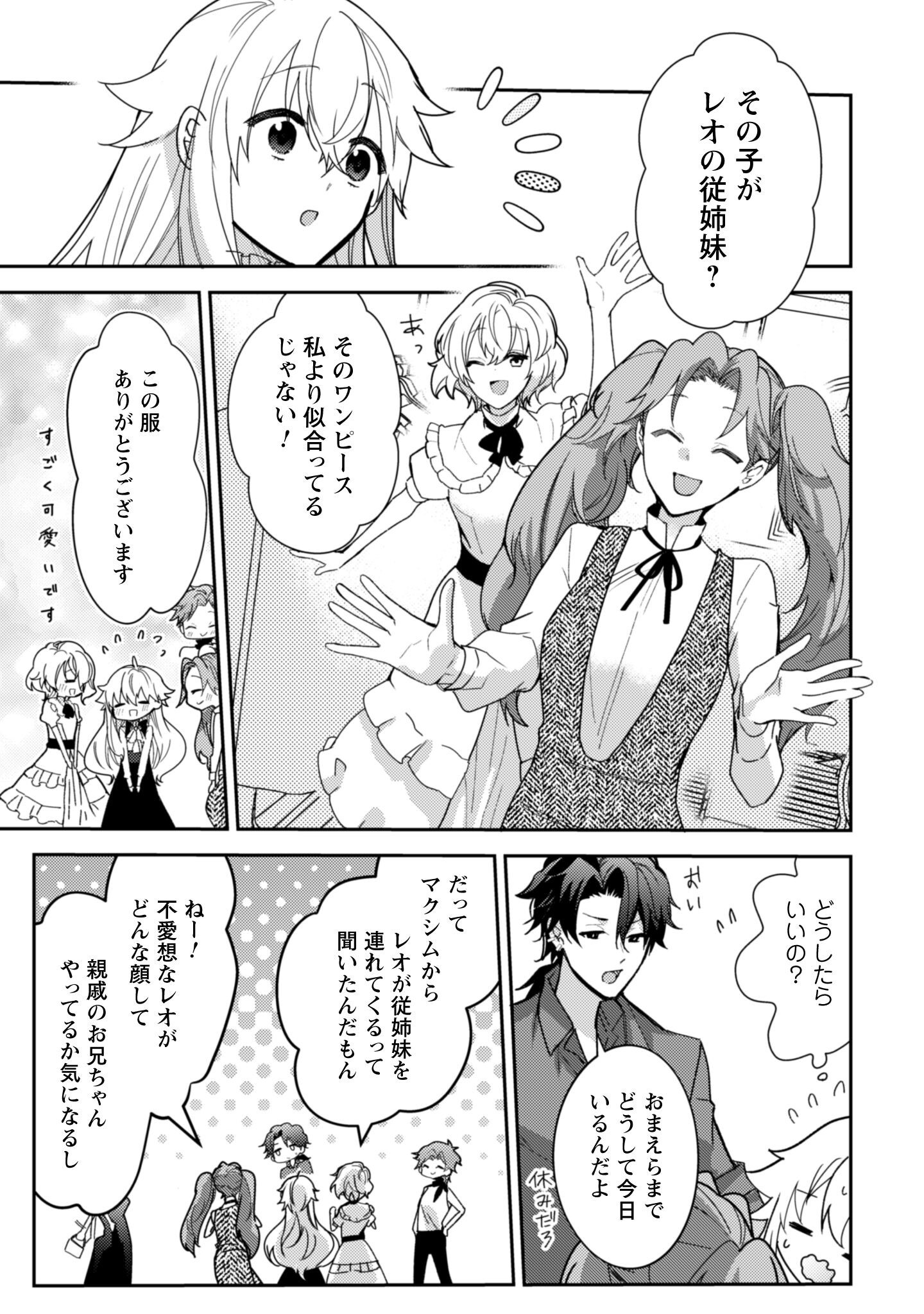 Lens-goshi, Tatta Ichido no Koi wo suru - Shissou Reijou to Cameraman - Chapter 10.1 - Page 6