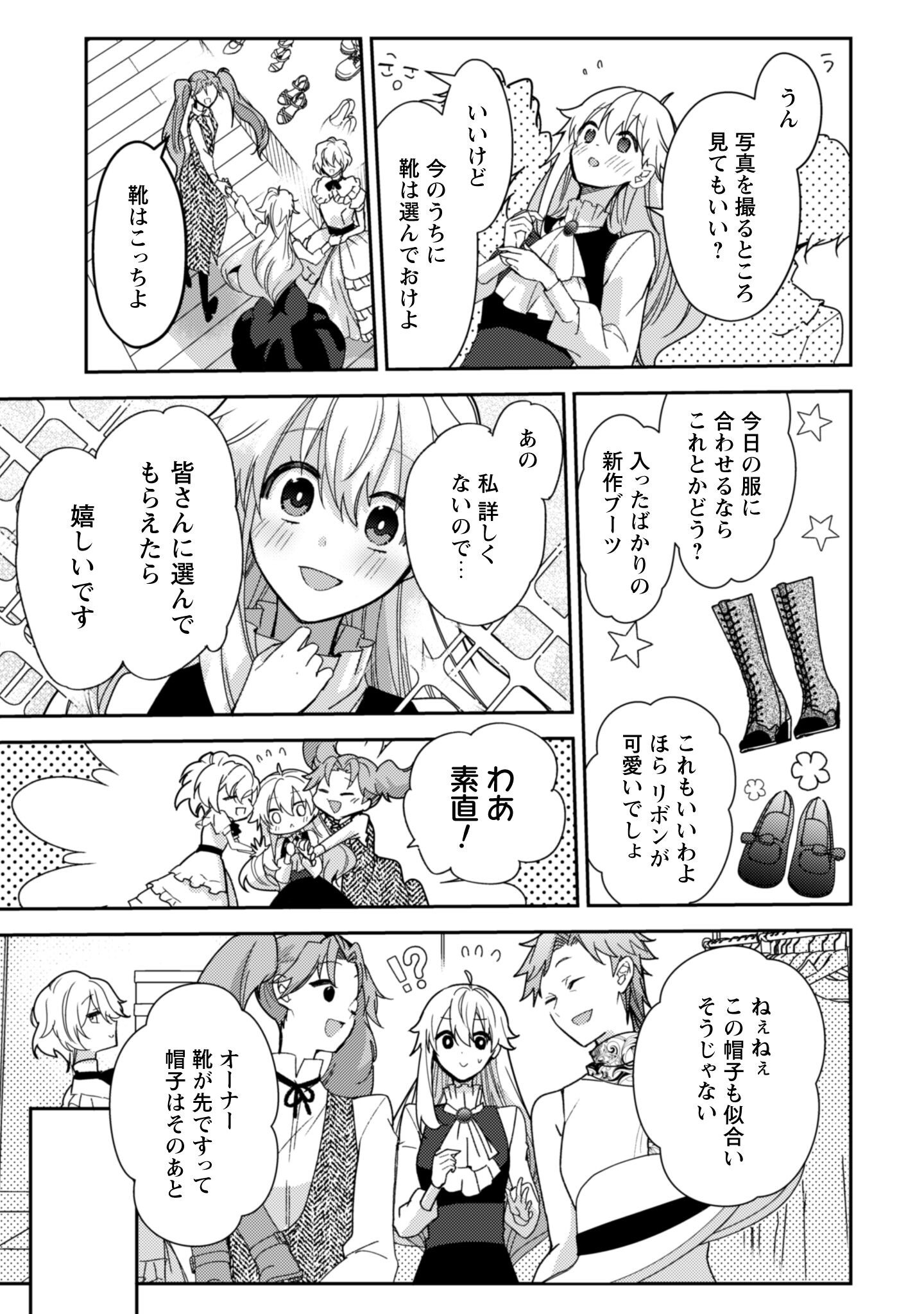 Lens-goshi, Tatta Ichido no Koi wo suru - Shissou Reijou to Cameraman - Chapter 10.1 - Page 8