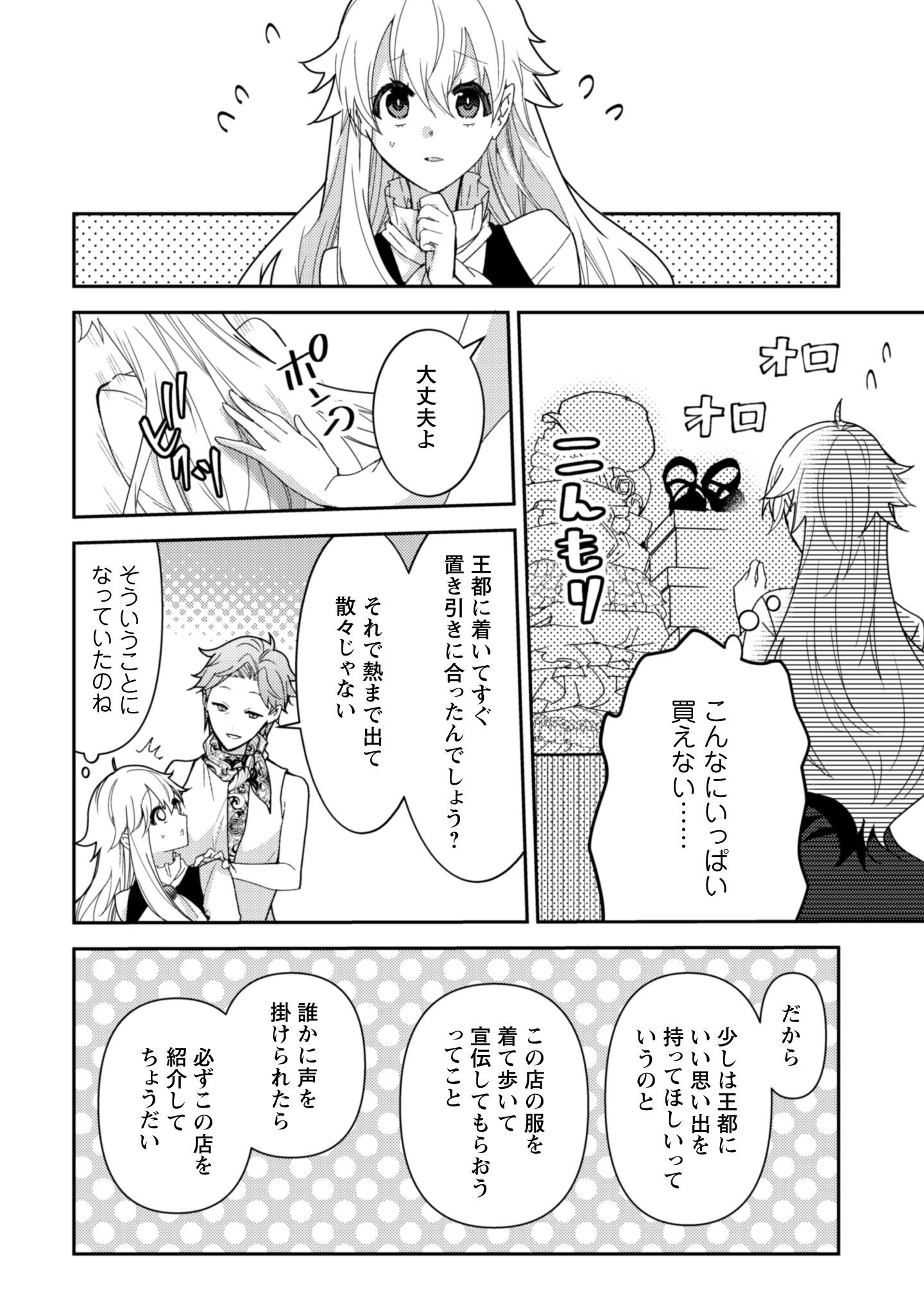 Lens-goshi, Tatta Ichido no Koi wo suru - Shissou Reijou to Cameraman - Chapter 10.1 - Page 9