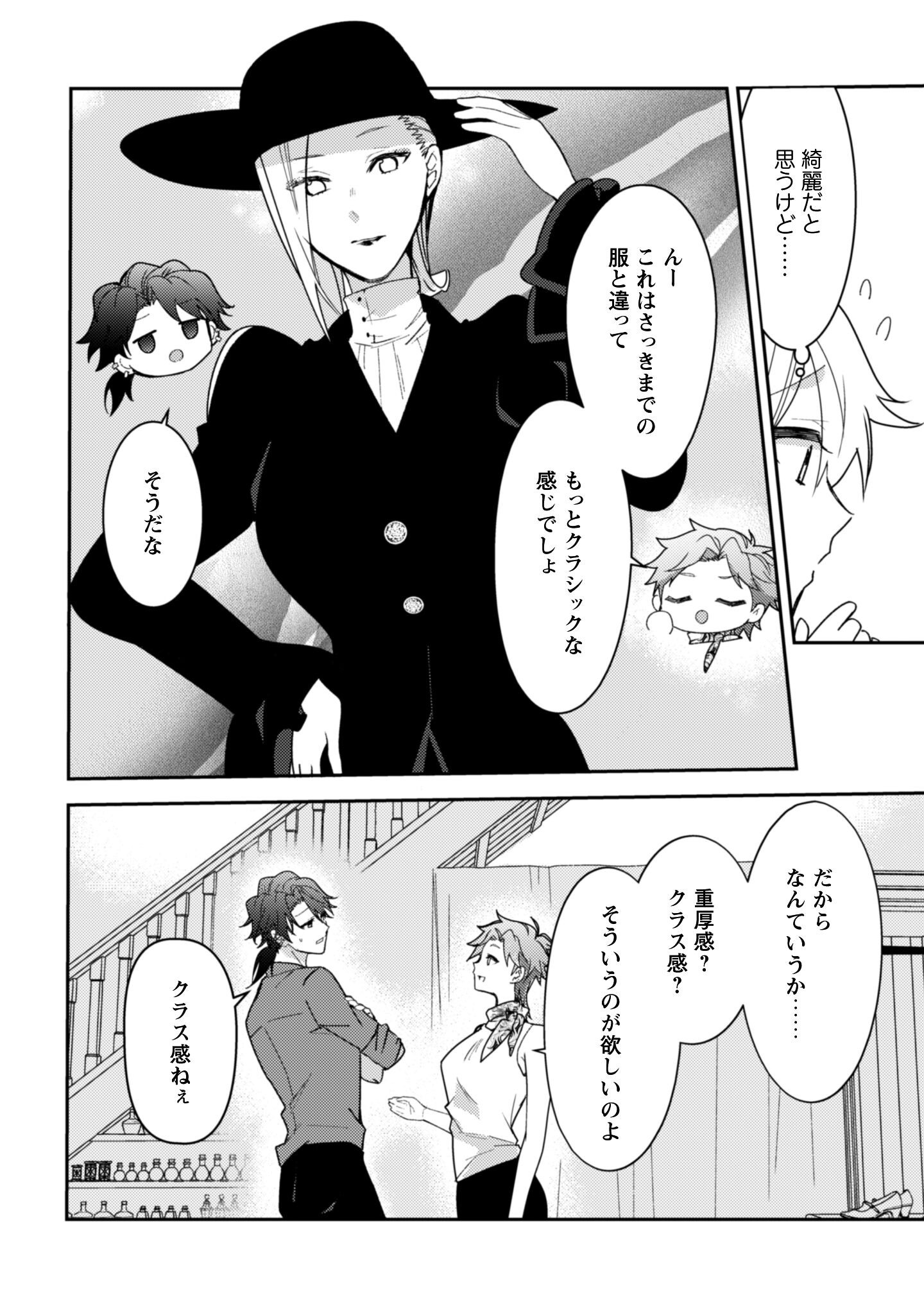 Lens-goshi, Tatta Ichido no Koi wo suru - Shissou Reijou to Cameraman - Chapter 10.2 - Page 11