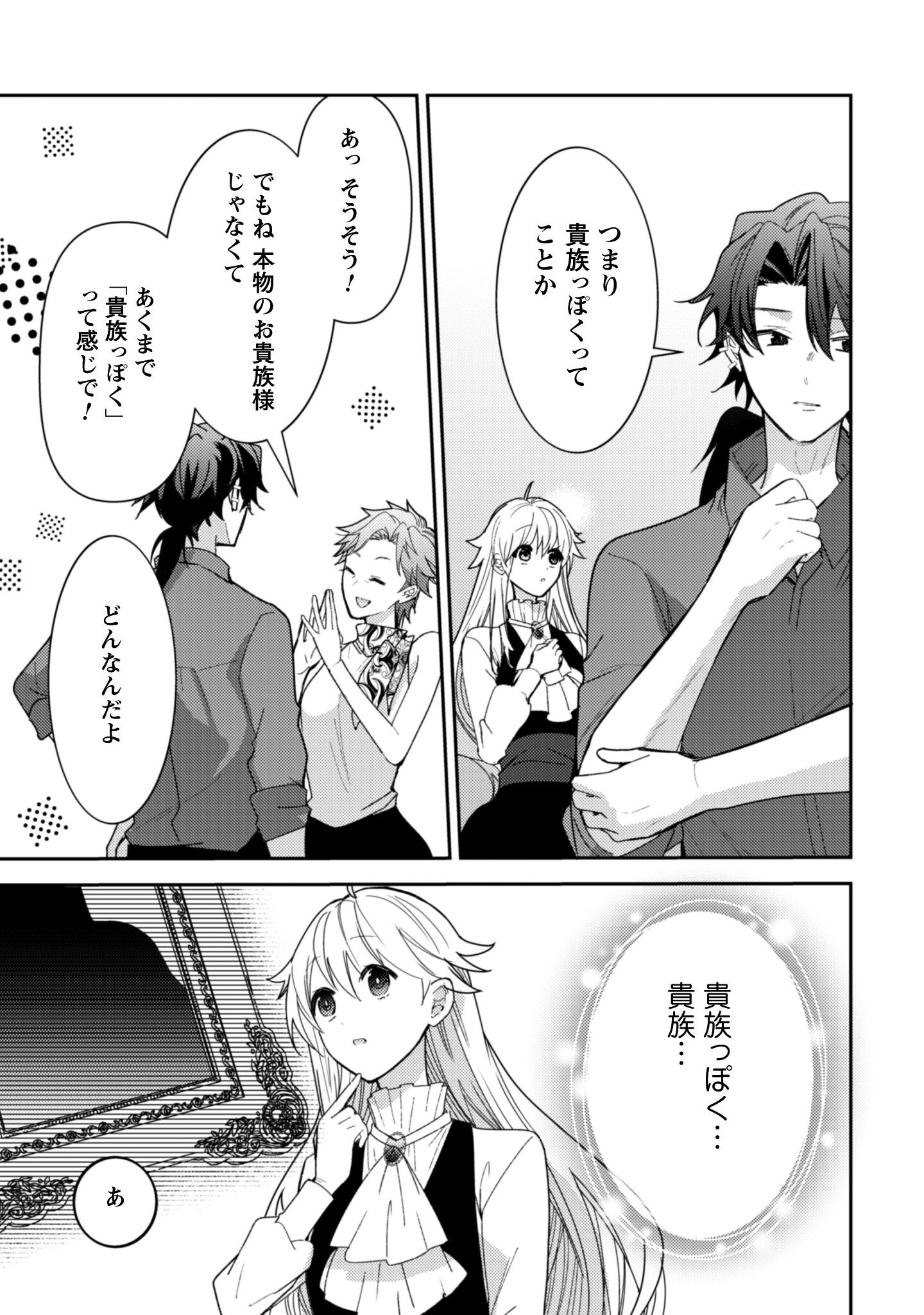 Lens-goshi, Tatta Ichido no Koi wo suru - Shissou Reijou to Cameraman - Chapter 10.2 - Page 12