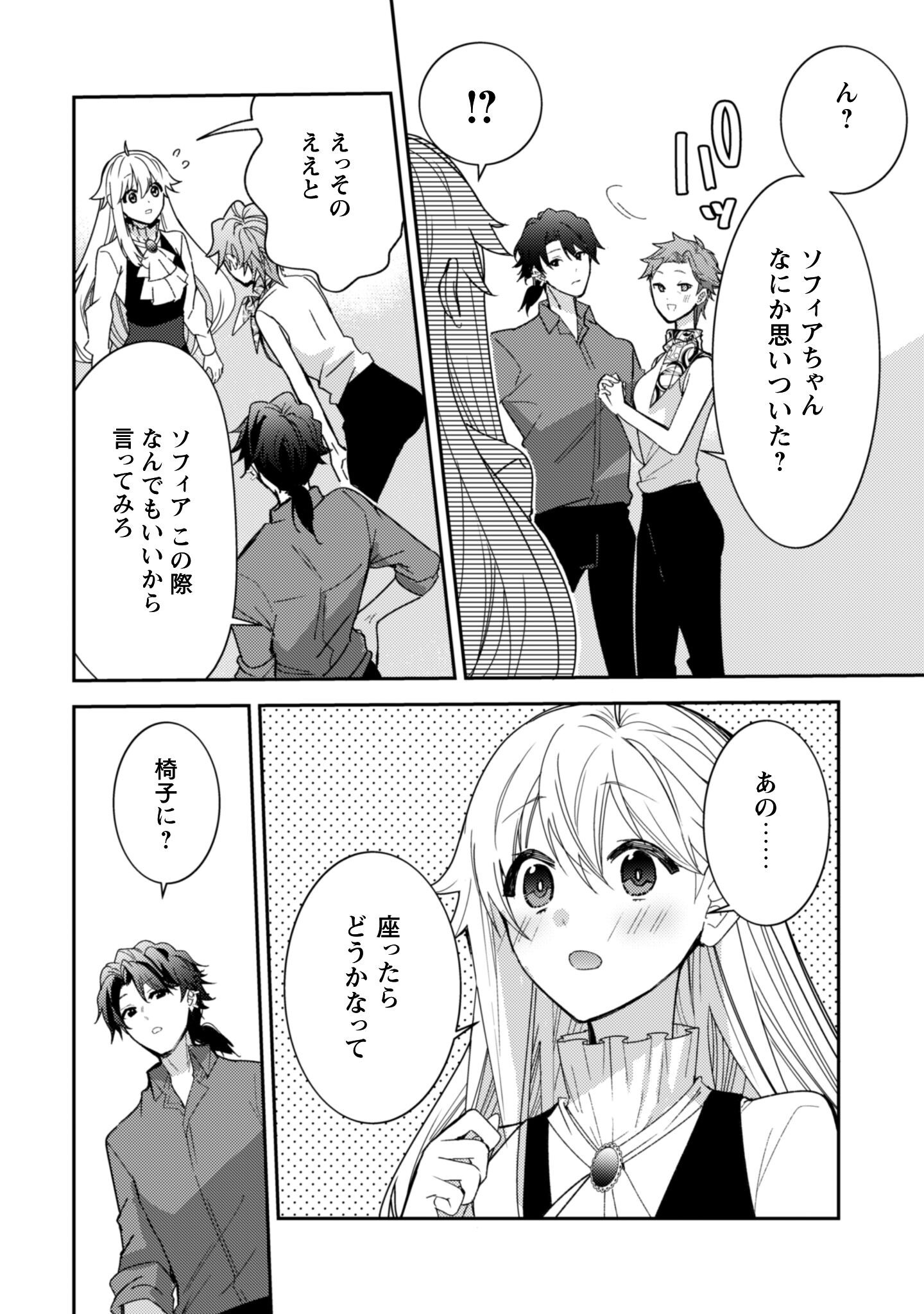 Lens-goshi, Tatta Ichido no Koi wo suru - Shissou Reijou to Cameraman - Chapter 10.2 - Page 13