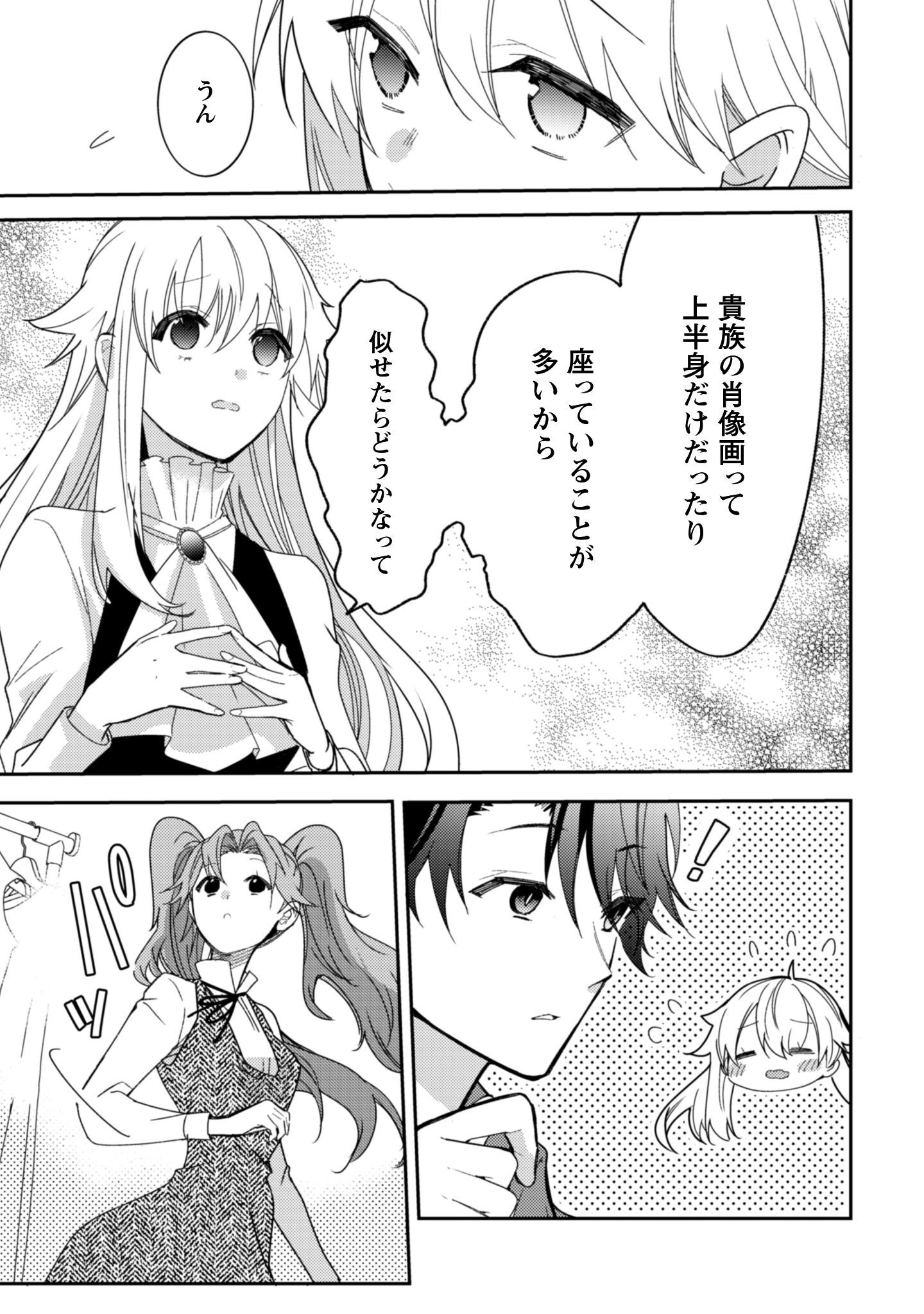 Lens-goshi, Tatta Ichido no Koi wo suru - Shissou Reijou to Cameraman - Chapter 10.2 - Page 14