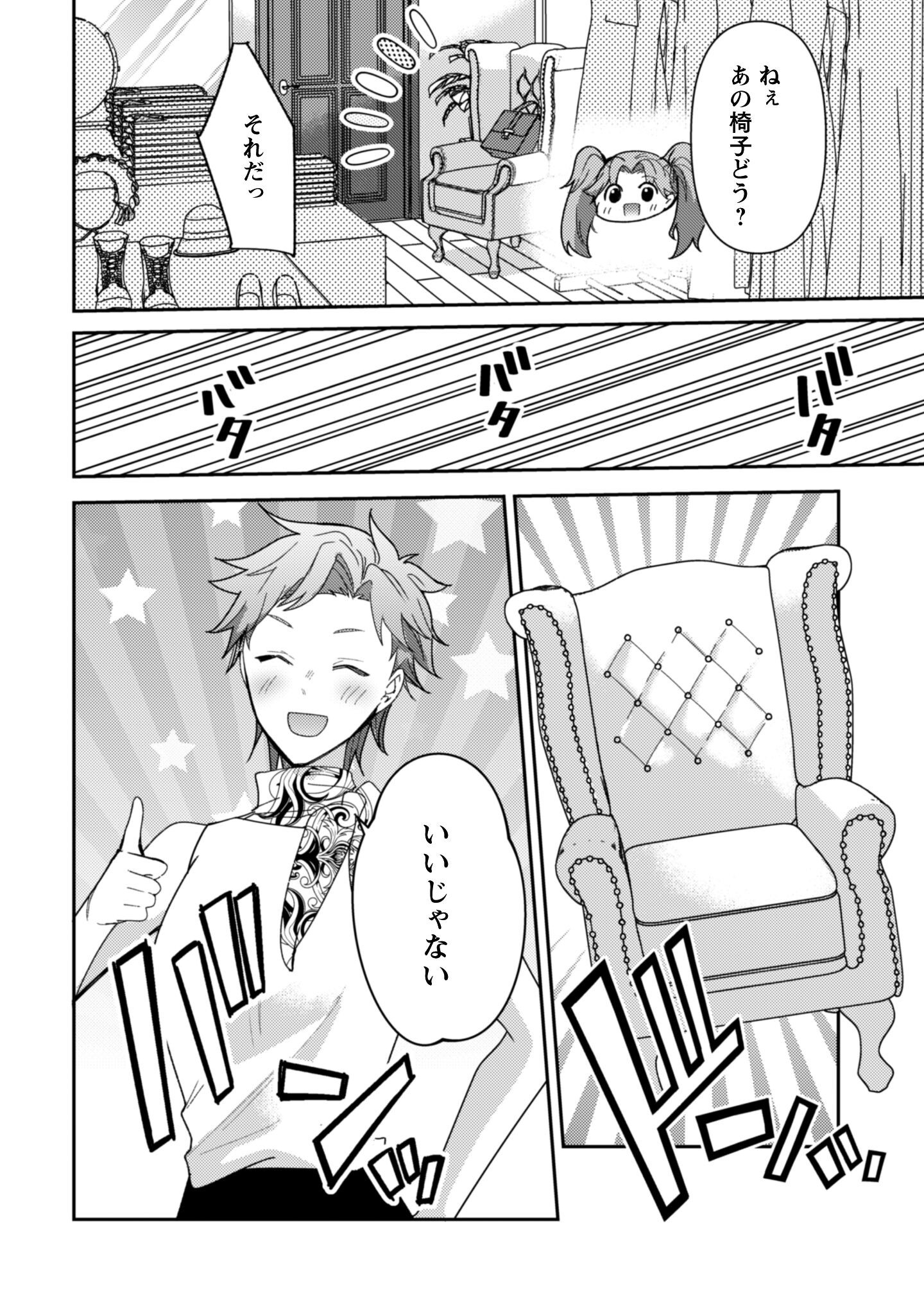Lens-goshi, Tatta Ichido no Koi wo suru - Shissou Reijou to Cameraman - Chapter 10.2 - Page 15