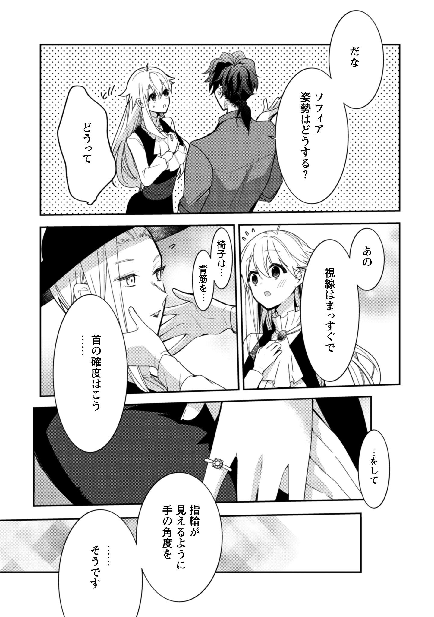 Lens-goshi, Tatta Ichido no Koi wo suru - Shissou Reijou to Cameraman - Chapter 10.2 - Page 16