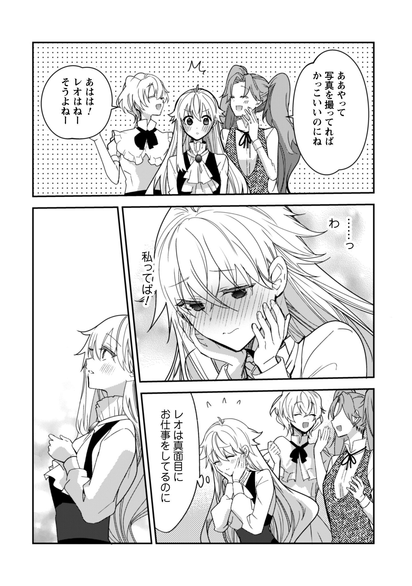 Lens-goshi, Tatta Ichido no Koi wo suru - Shissou Reijou to Cameraman - Chapter 10.2 - Page 9