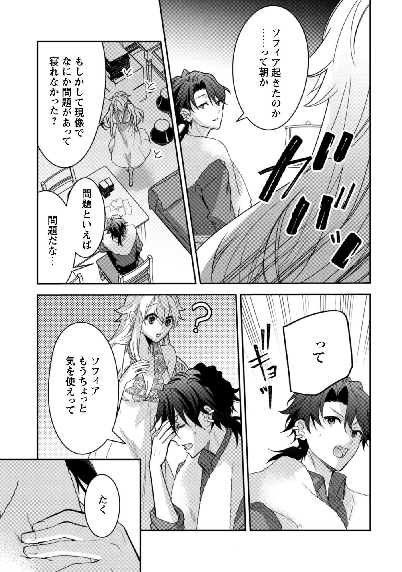 Lens-goshi, Tatta Ichido no Koi wo suru - Shissou Reijou to Cameraman - Chapter 11 - Page 10