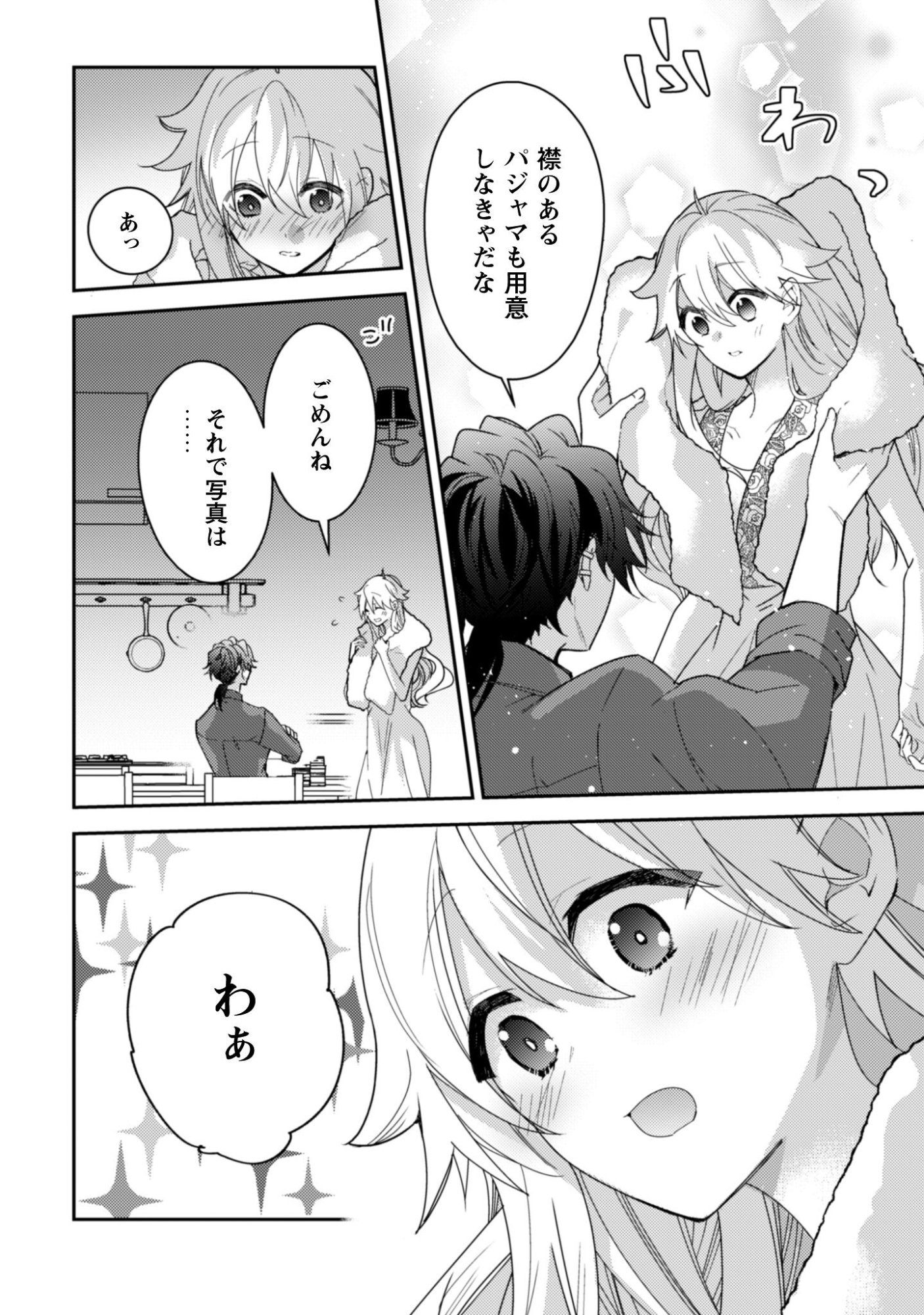Lens-goshi, Tatta Ichido no Koi wo suru - Shissou Reijou to Cameraman - Chapter 11 - Page 11