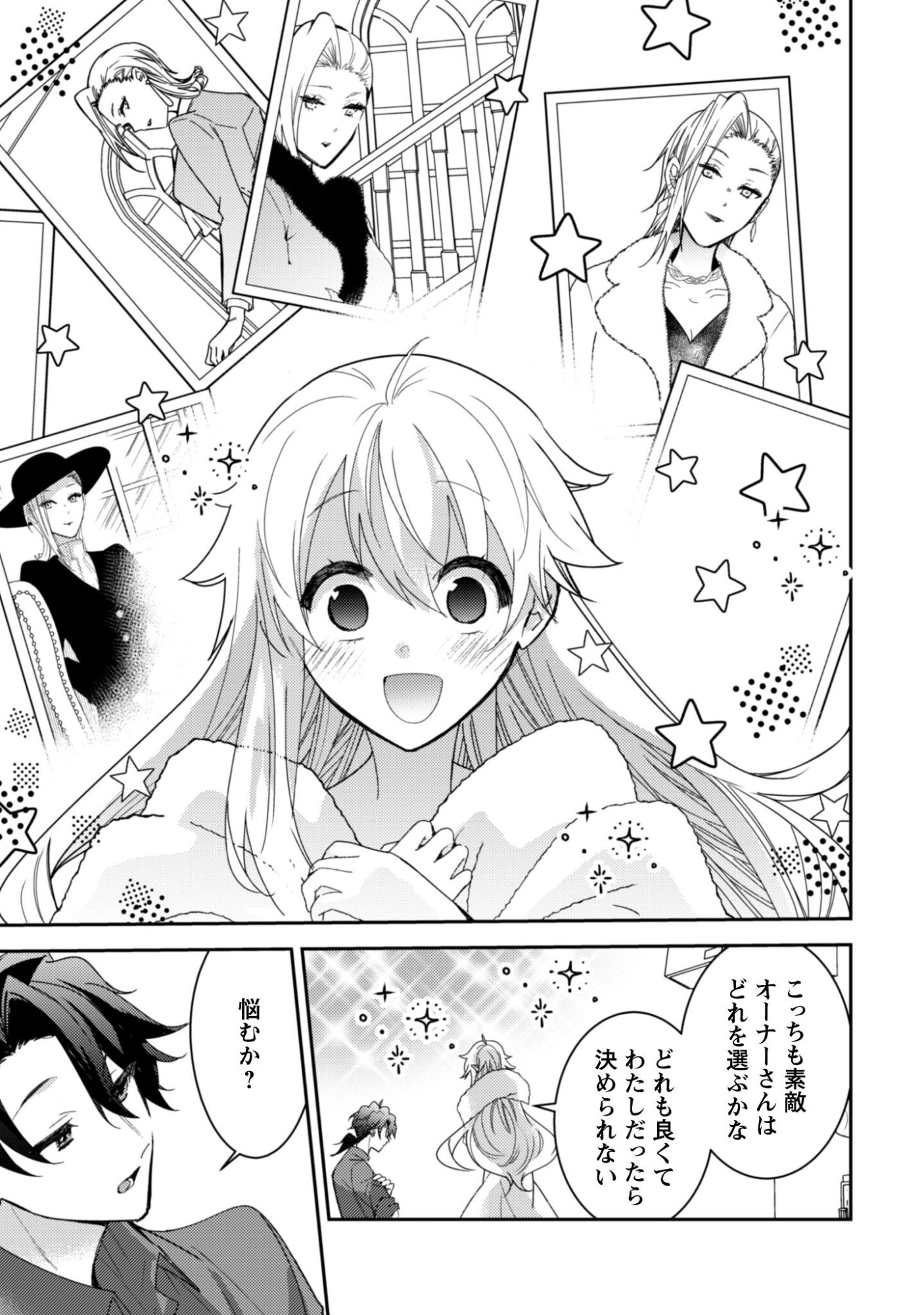 Lens-goshi, Tatta Ichido no Koi wo suru - Shissou Reijou to Cameraman - Chapter 11 - Page 12