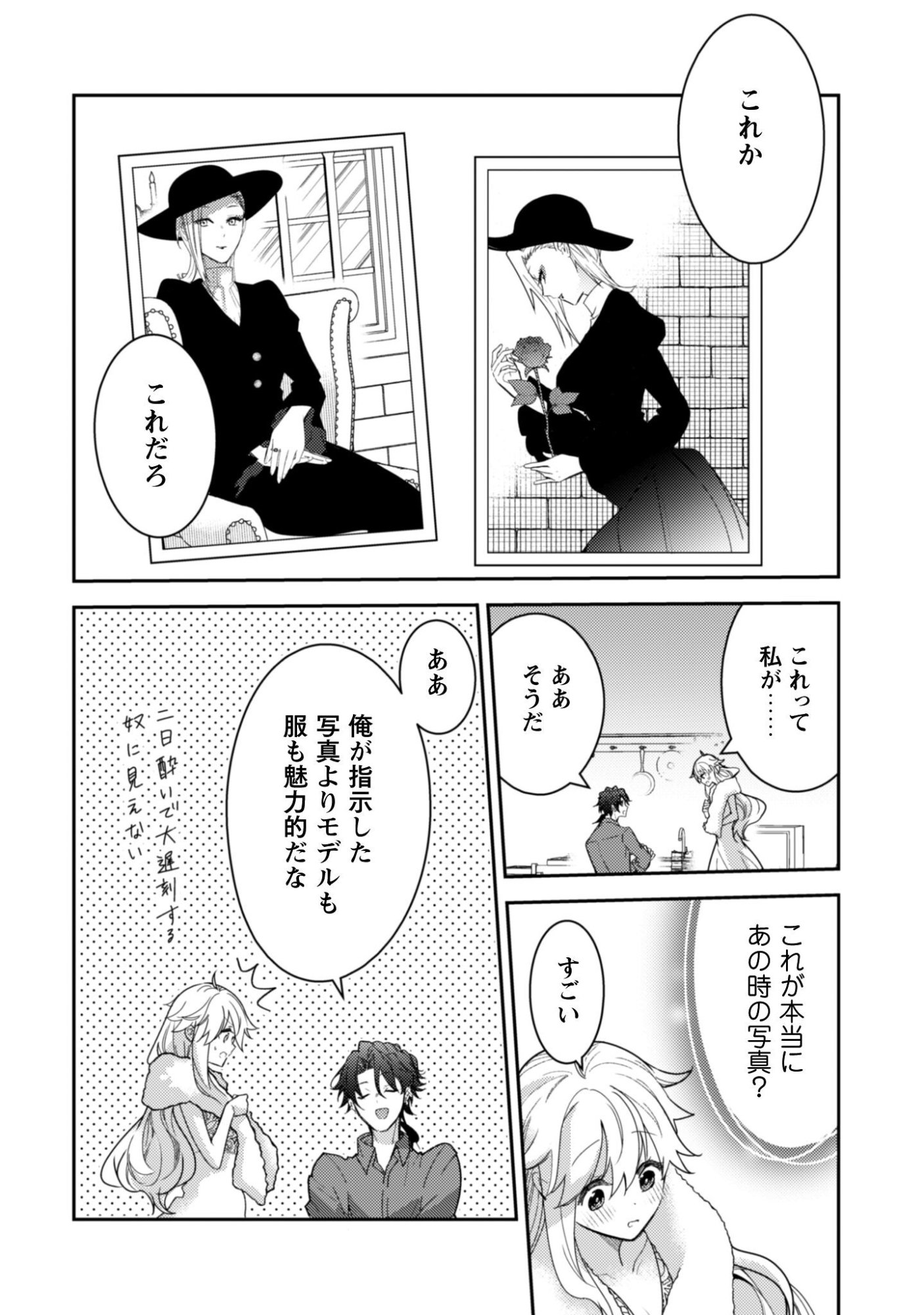 Lens-goshi, Tatta Ichido no Koi wo suru - Shissou Reijou to Cameraman - Chapter 11 - Page 13