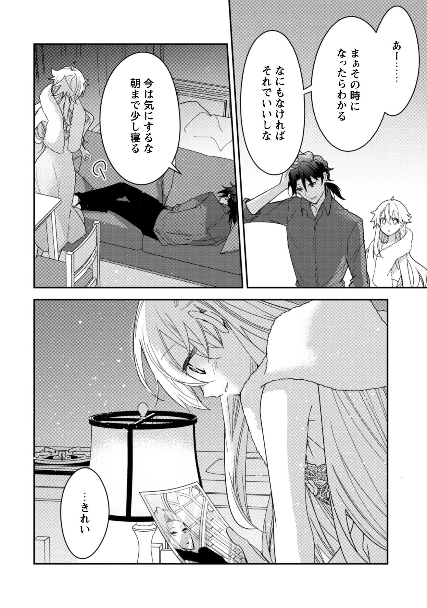 Lens-goshi, Tatta Ichido no Koi wo suru - Shissou Reijou to Cameraman - Chapter 11 - Page 15