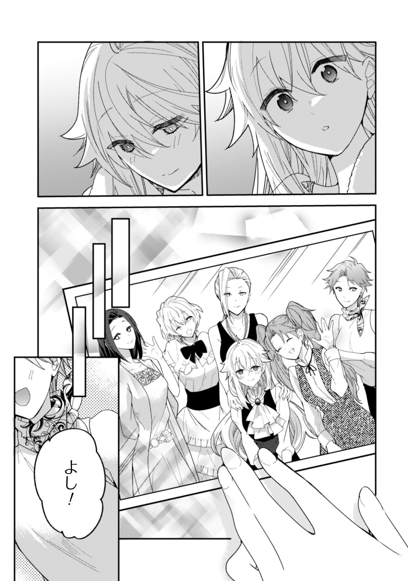 Lens-goshi, Tatta Ichido no Koi wo suru - Shissou Reijou to Cameraman - Chapter 11 - Page 16