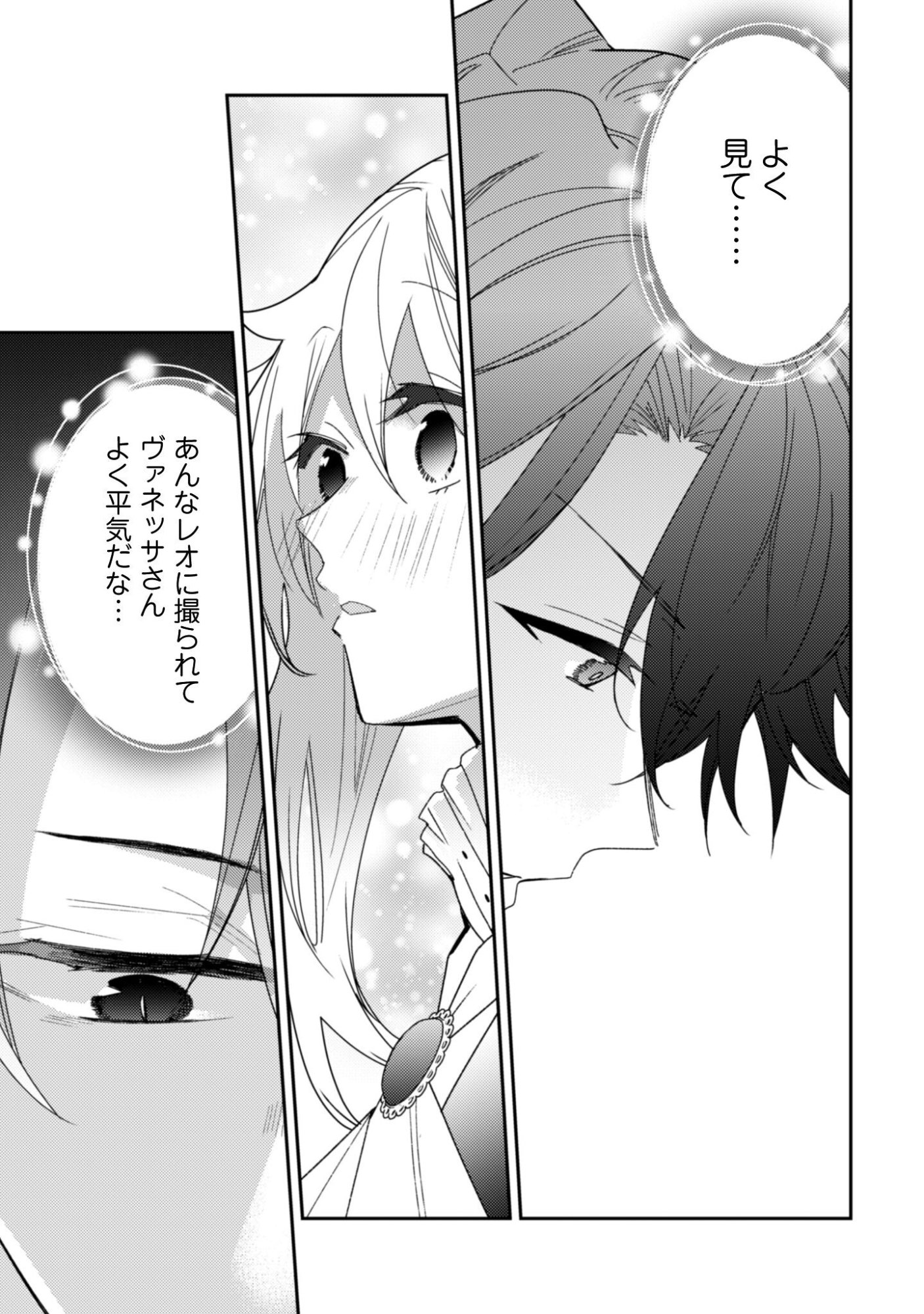 Lens-goshi, Tatta Ichido no Koi wo suru - Shissou Reijou to Cameraman - Chapter 11 - Page 18