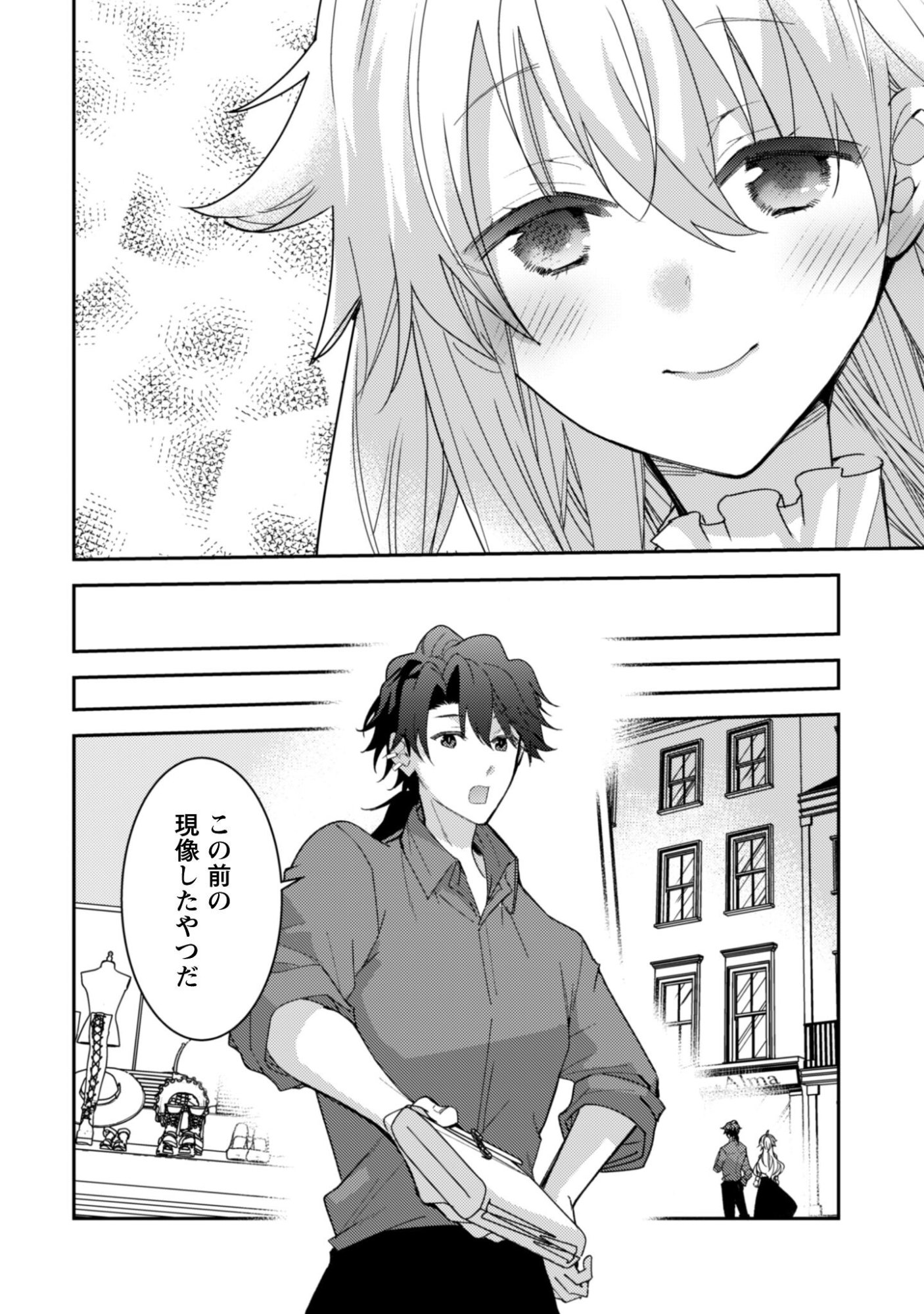 Lens-goshi, Tatta Ichido no Koi wo suru - Shissou Reijou to Cameraman - Chapter 11 - Page 19