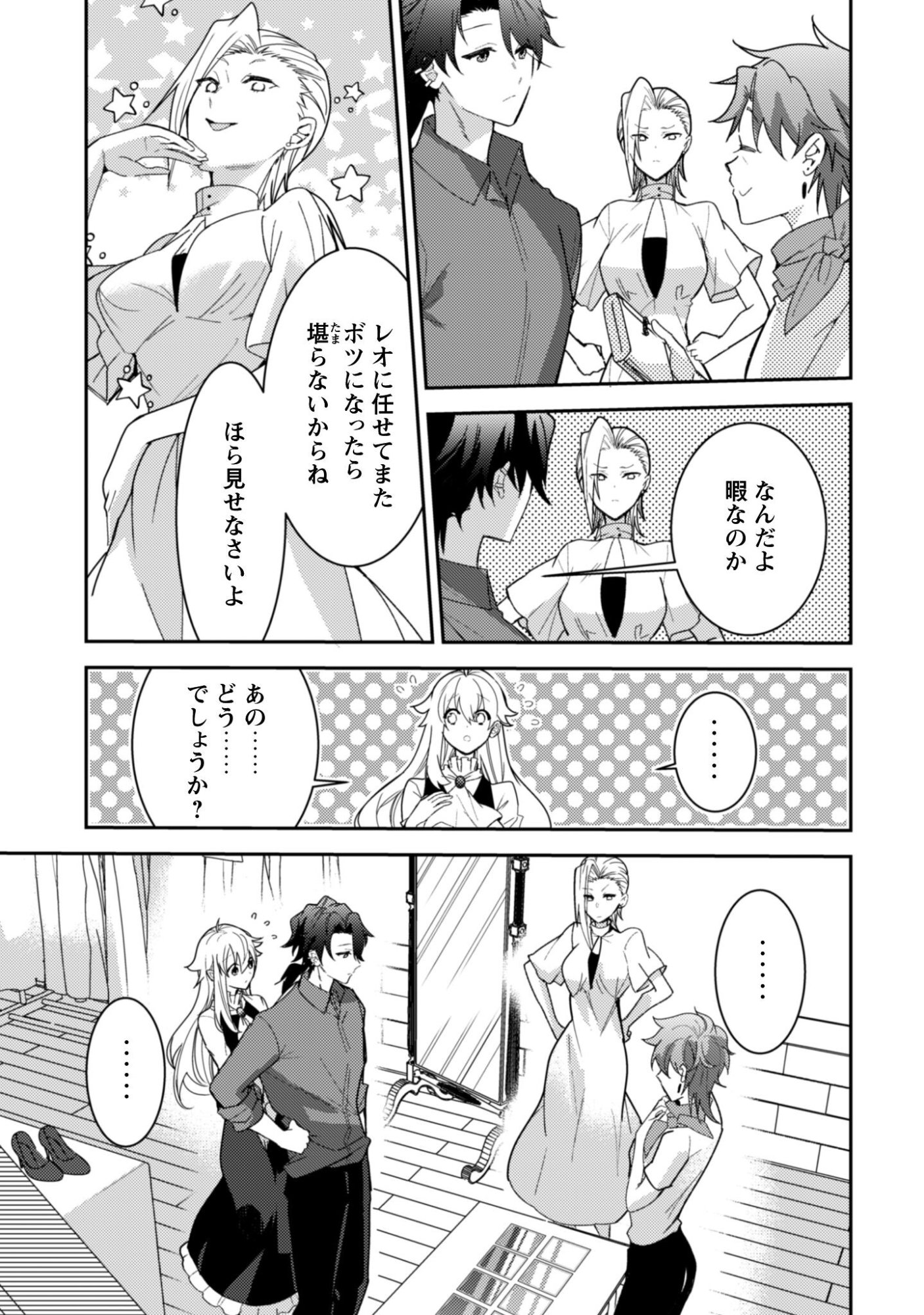 Lens-goshi, Tatta Ichido no Koi wo suru - Shissou Reijou to Cameraman - Chapter 11 - Page 20