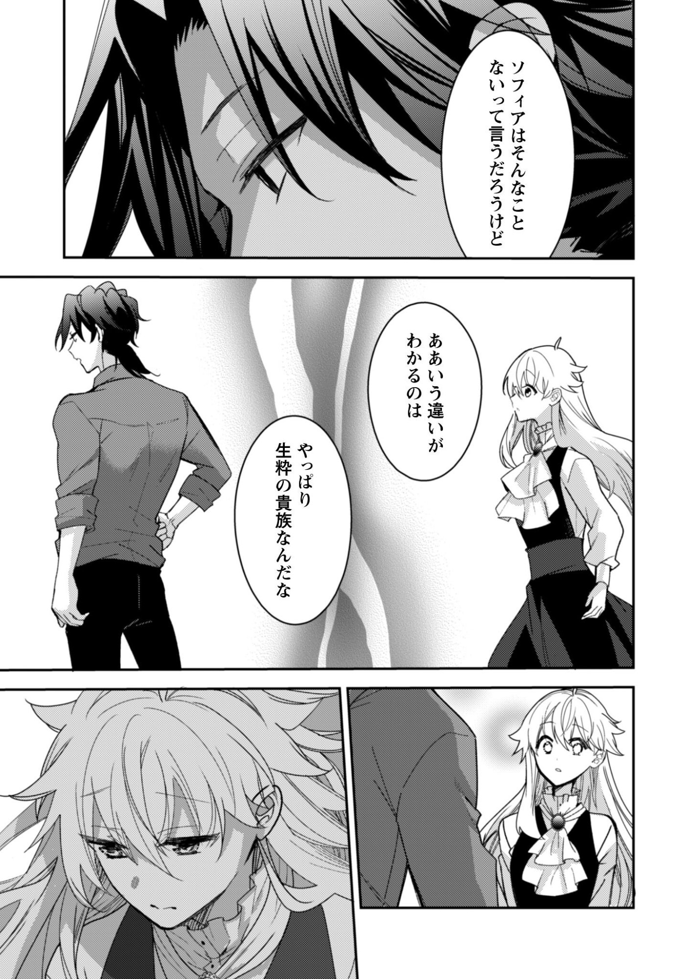 Lens-goshi, Tatta Ichido no Koi wo suru - Shissou Reijou to Cameraman - Chapter 11 - Page 24