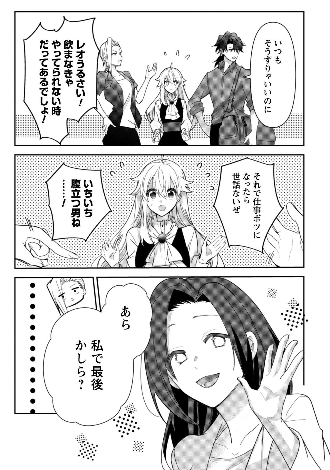 Lens-goshi, Tatta Ichido no Koi wo suru - Shissou Reijou to Cameraman - Chapter 11 - Page 28