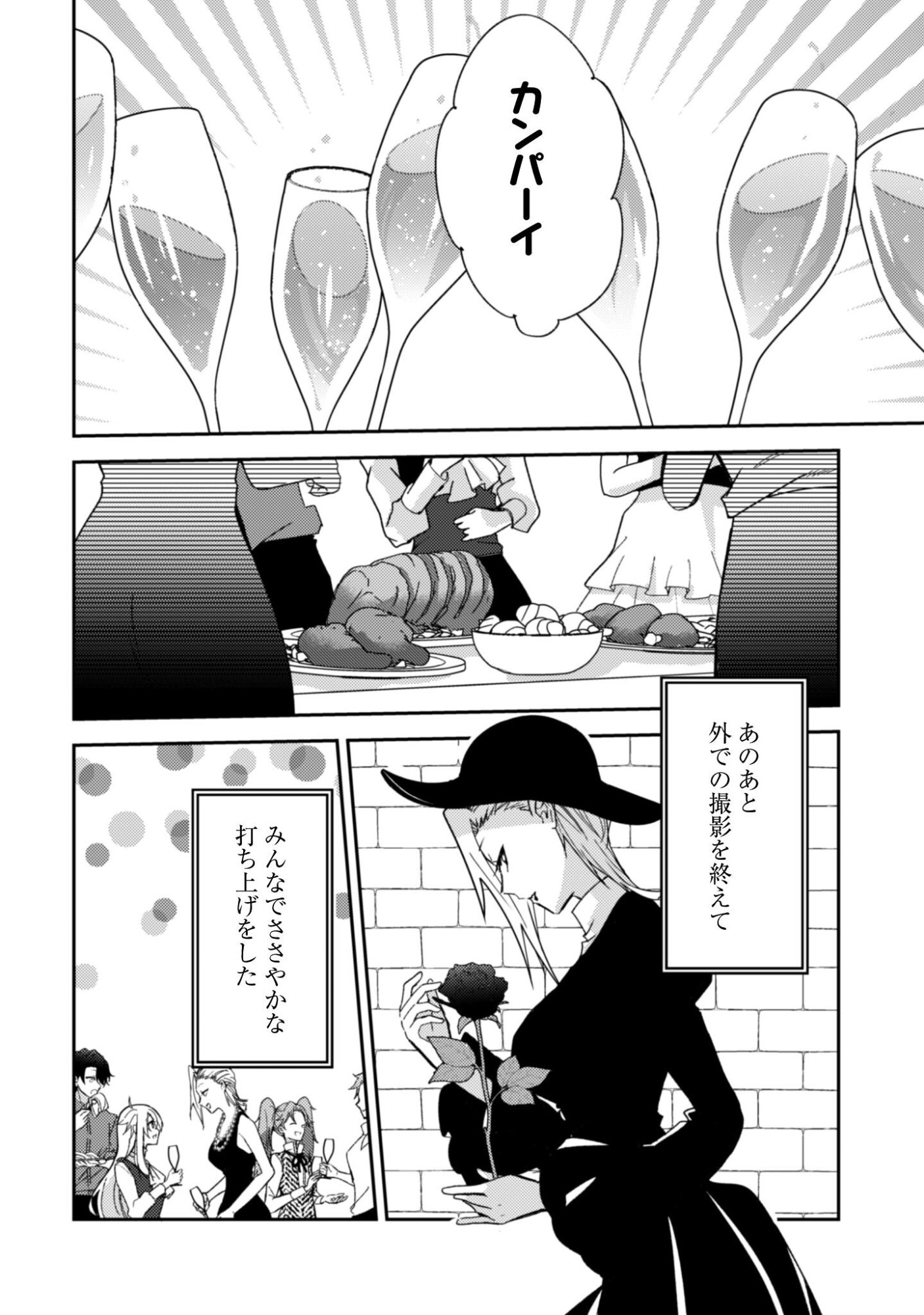 Lens-goshi, Tatta Ichido no Koi wo suru - Shissou Reijou to Cameraman - Chapter 11 - Page 3