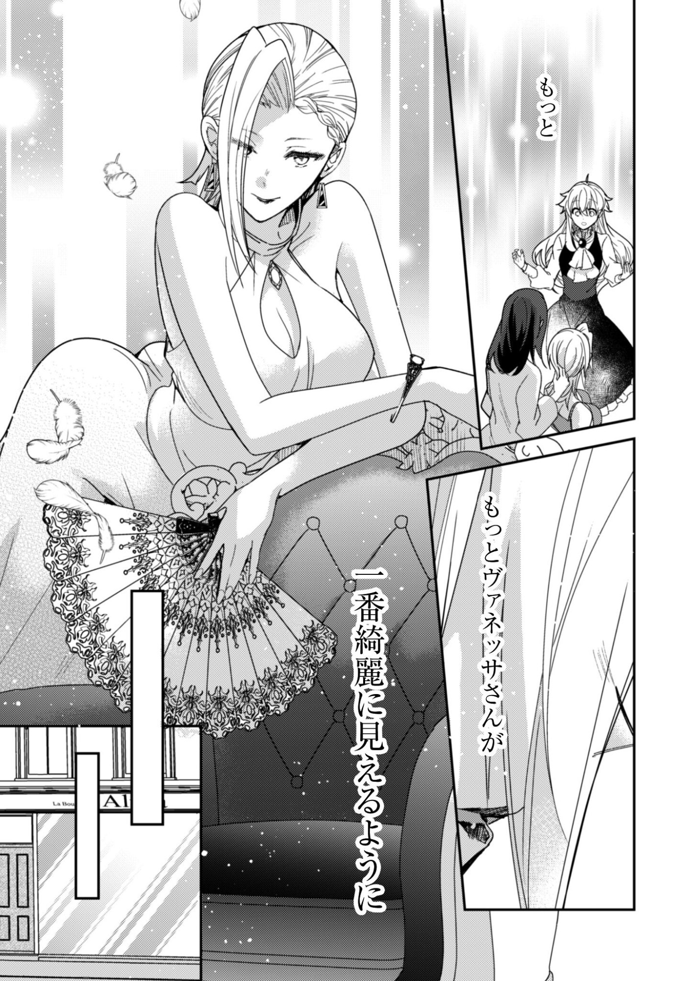 Lens-goshi, Tatta Ichido no Koi wo suru - Shissou Reijou to Cameraman - Chapter 11 - Page 30