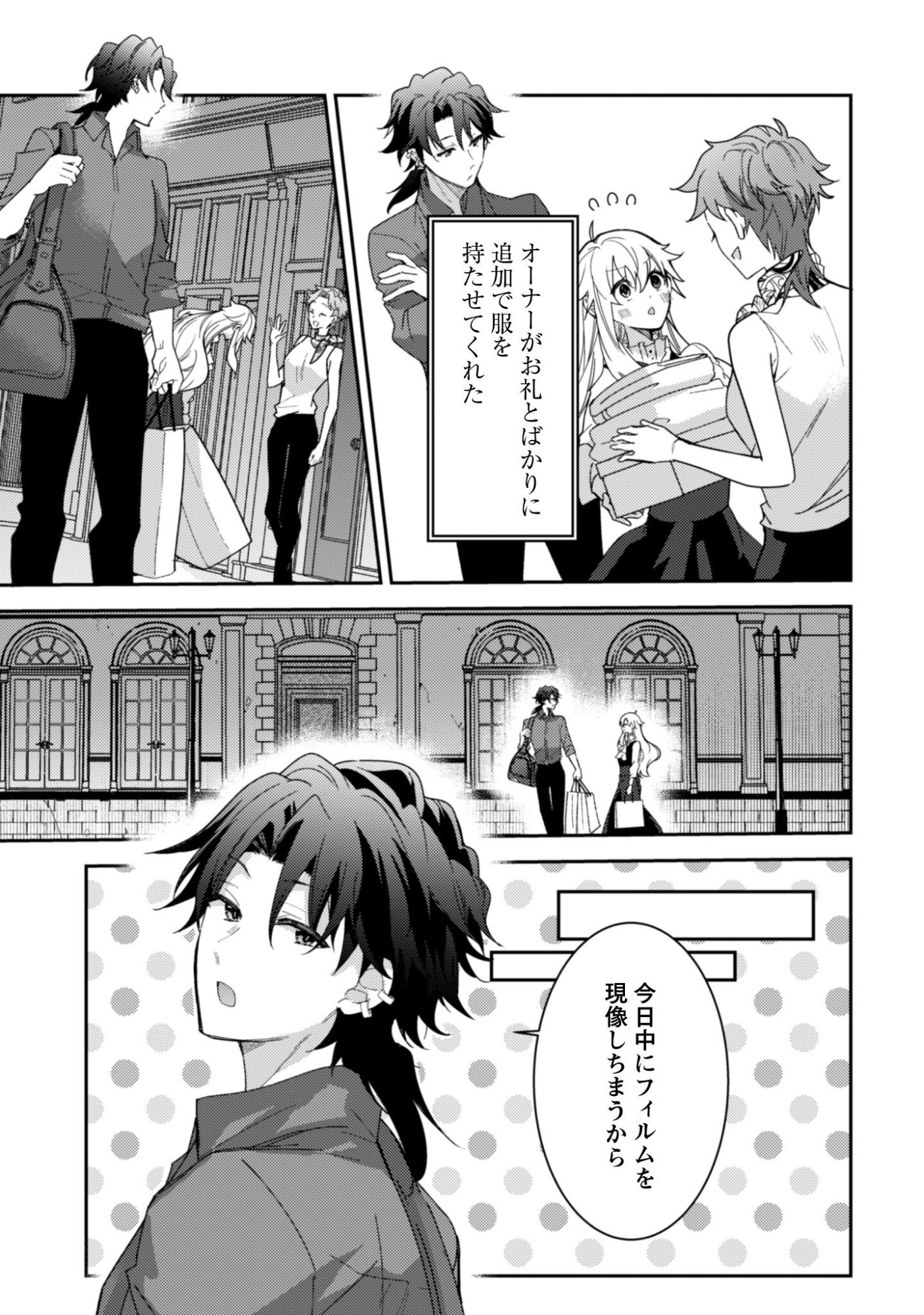 Lens-goshi, Tatta Ichido no Koi wo suru - Shissou Reijou to Cameraman - Chapter 11 - Page 4