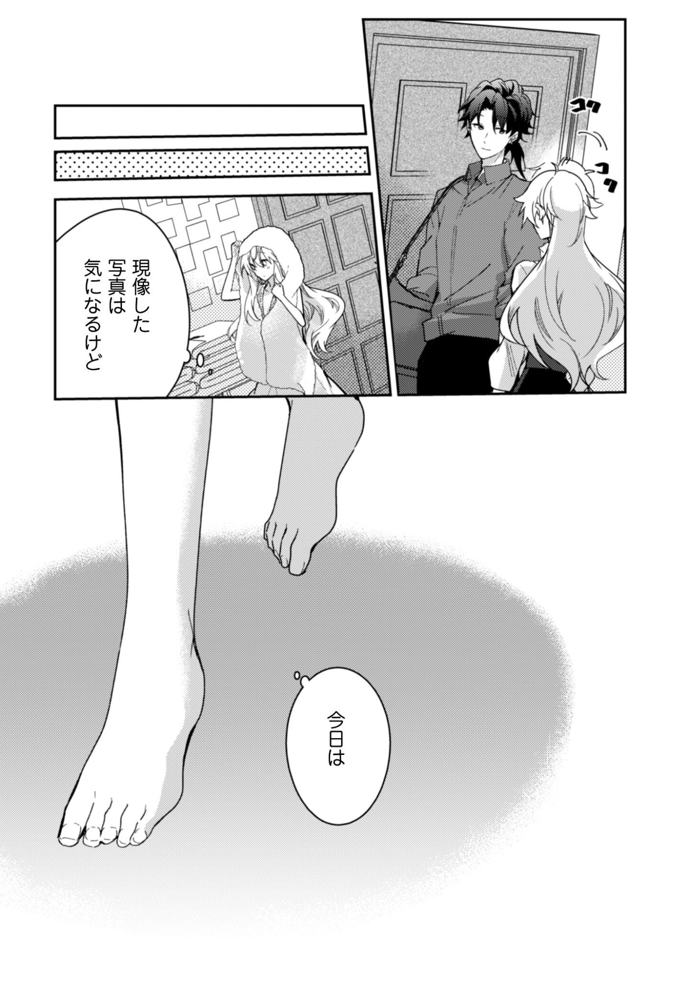 Lens-goshi, Tatta Ichido no Koi wo suru - Shissou Reijou to Cameraman - Chapter 11 - Page 5