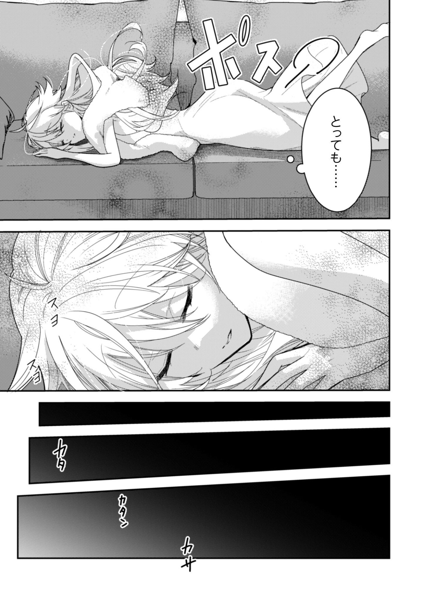 Lens-goshi, Tatta Ichido no Koi wo suru - Shissou Reijou to Cameraman - Chapter 11 - Page 6
