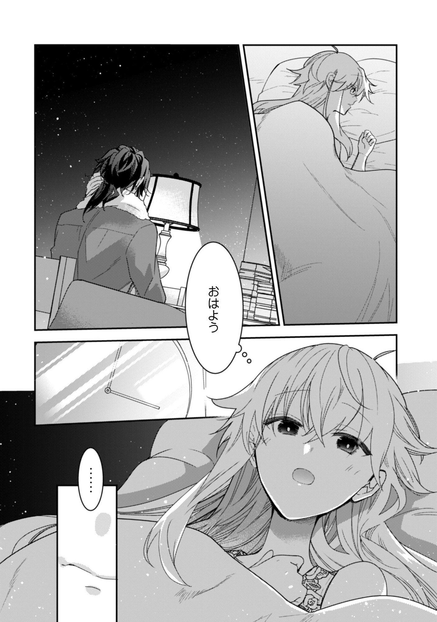 Lens-goshi, Tatta Ichido no Koi wo suru - Shissou Reijou to Cameraman - Chapter 11 - Page 7