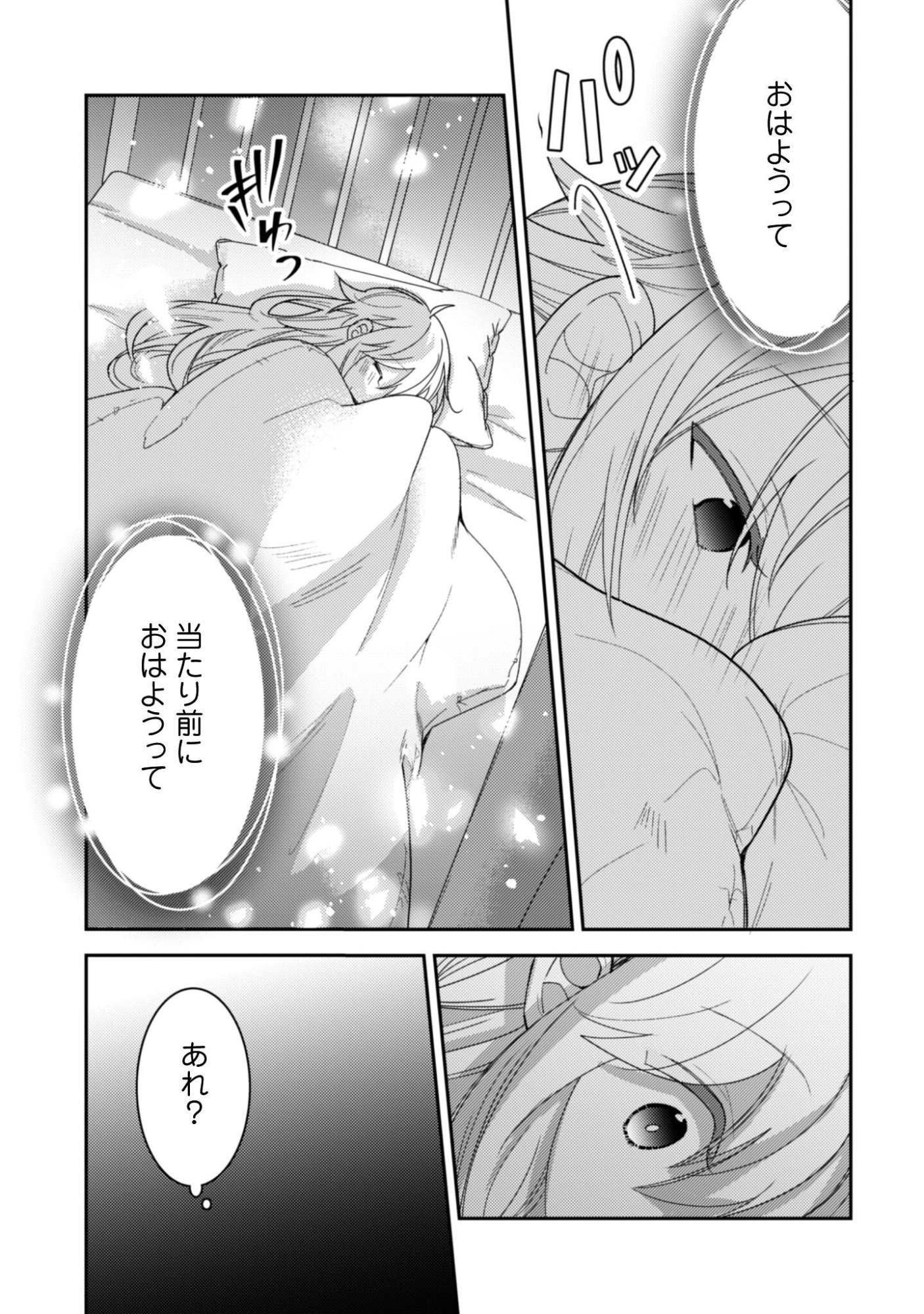 Lens-goshi, Tatta Ichido no Koi wo suru - Shissou Reijou to Cameraman - Chapter 11 - Page 8