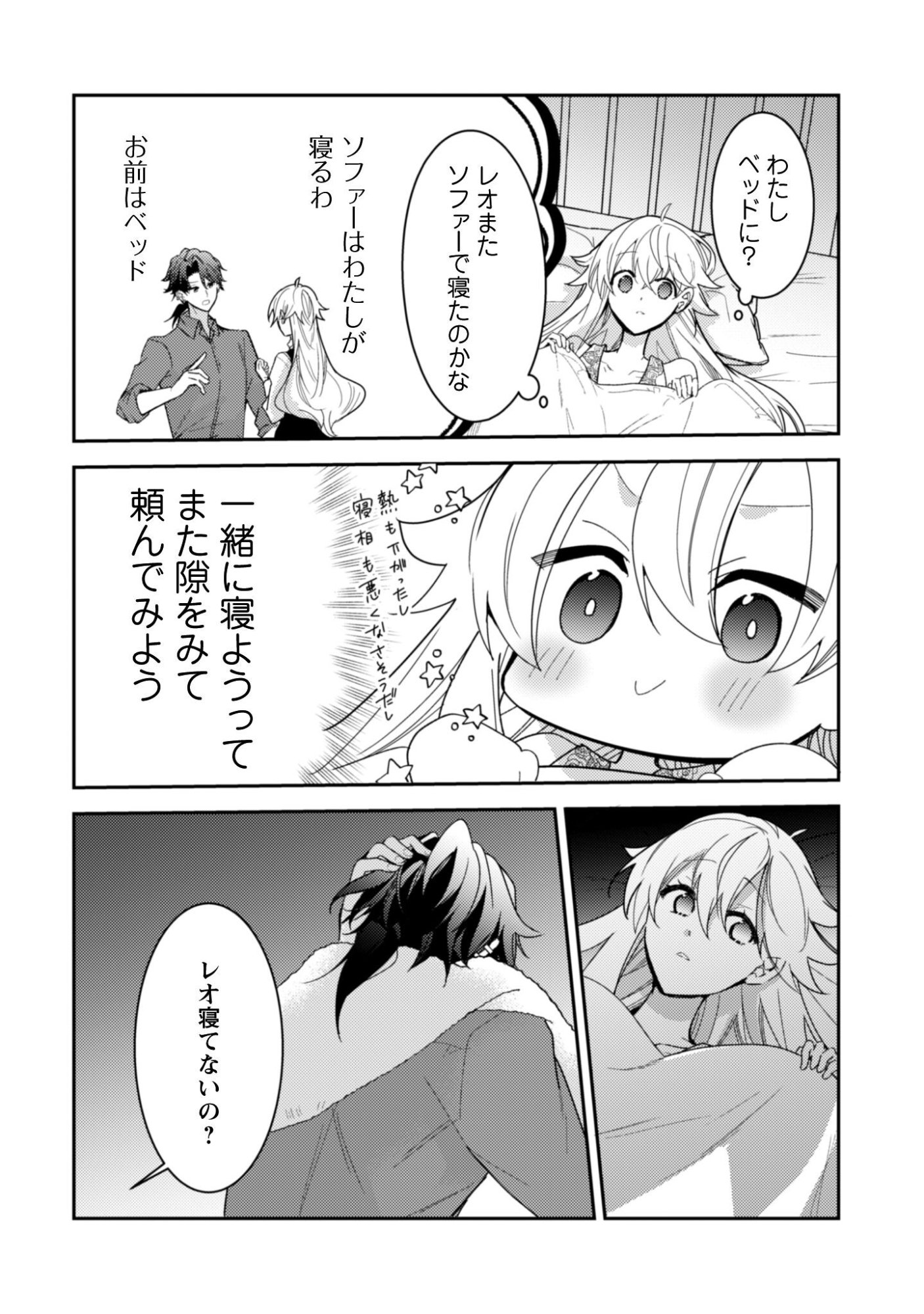 Lens-goshi, Tatta Ichido no Koi wo suru - Shissou Reijou to Cameraman - Chapter 11 - Page 9