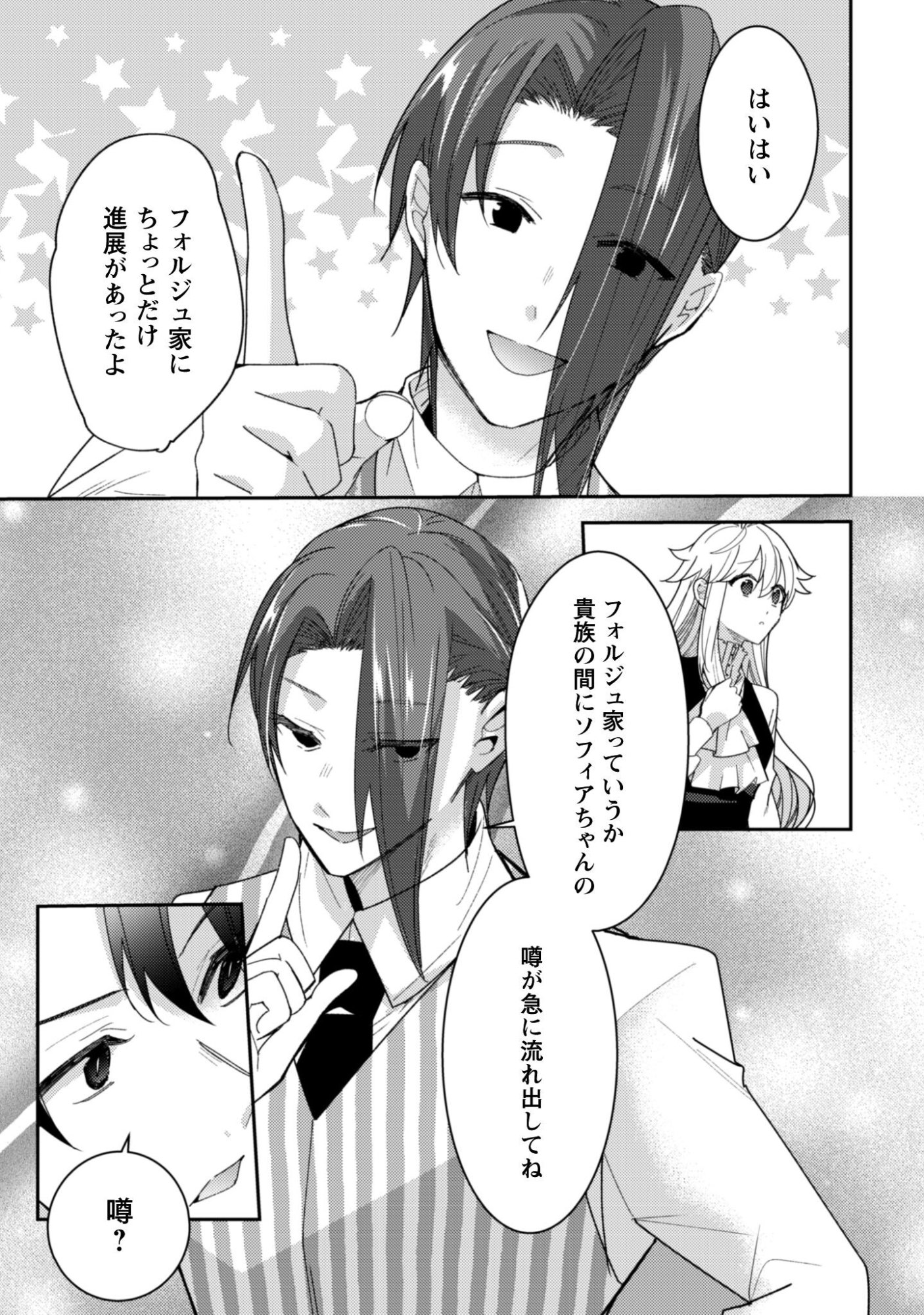 Lens-goshi, Tatta Ichido no Koi wo suru - Shissou Reijou to Cameraman - Chapter 12 - Page 10