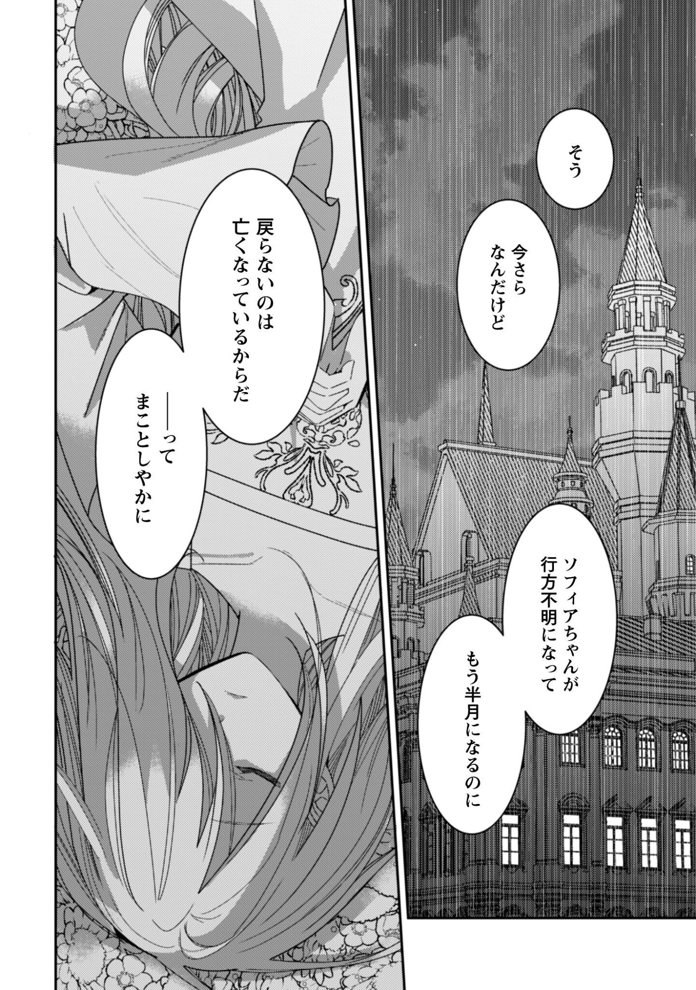 Lens-goshi, Tatta Ichido no Koi wo suru - Shissou Reijou to Cameraman - Chapter 12 - Page 11