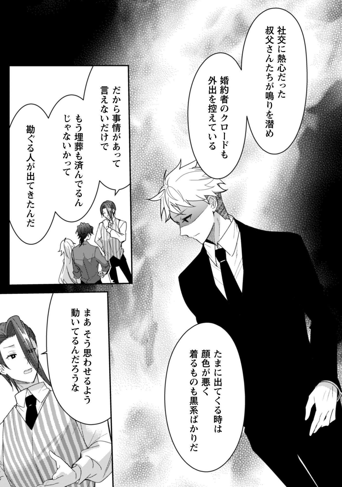 Lens-goshi, Tatta Ichido no Koi wo suru - Shissou Reijou to Cameraman - Chapter 12 - Page 12
