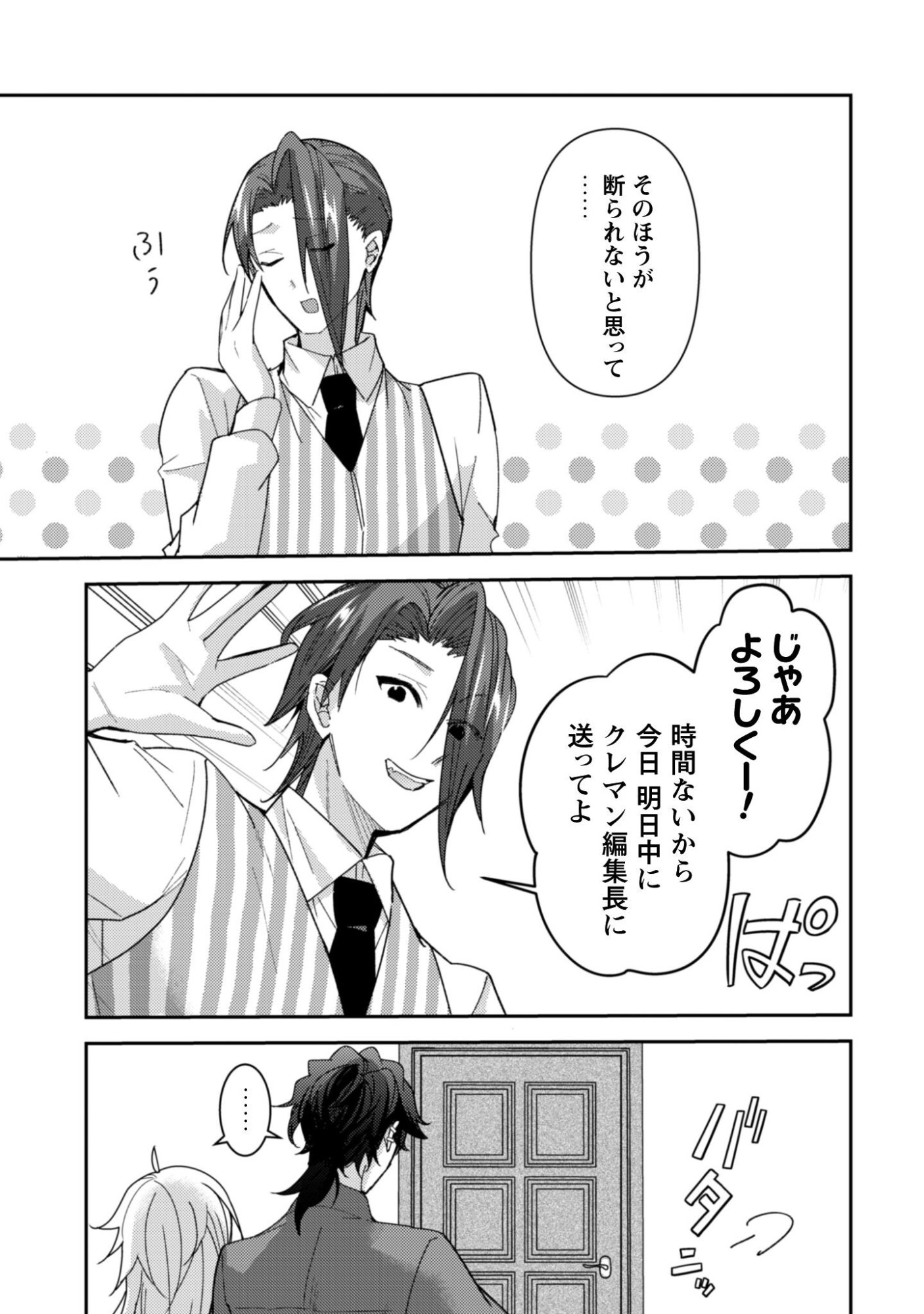 Lens-goshi, Tatta Ichido no Koi wo suru - Shissou Reijou to Cameraman - Chapter 12 - Page 16