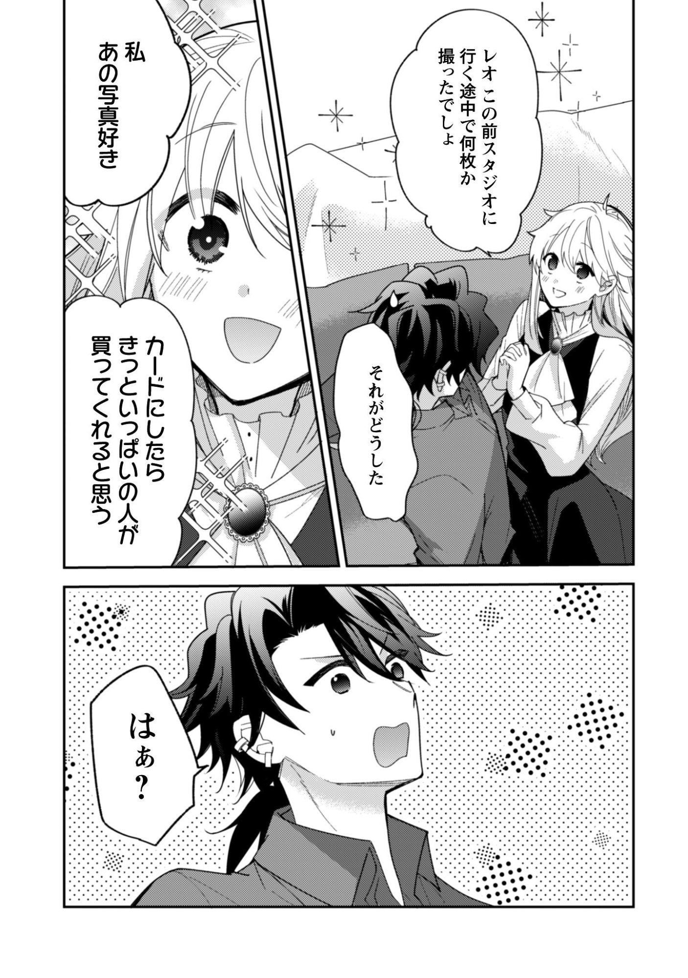 Lens-goshi, Tatta Ichido no Koi wo suru - Shissou Reijou to Cameraman - Chapter 12 - Page 18